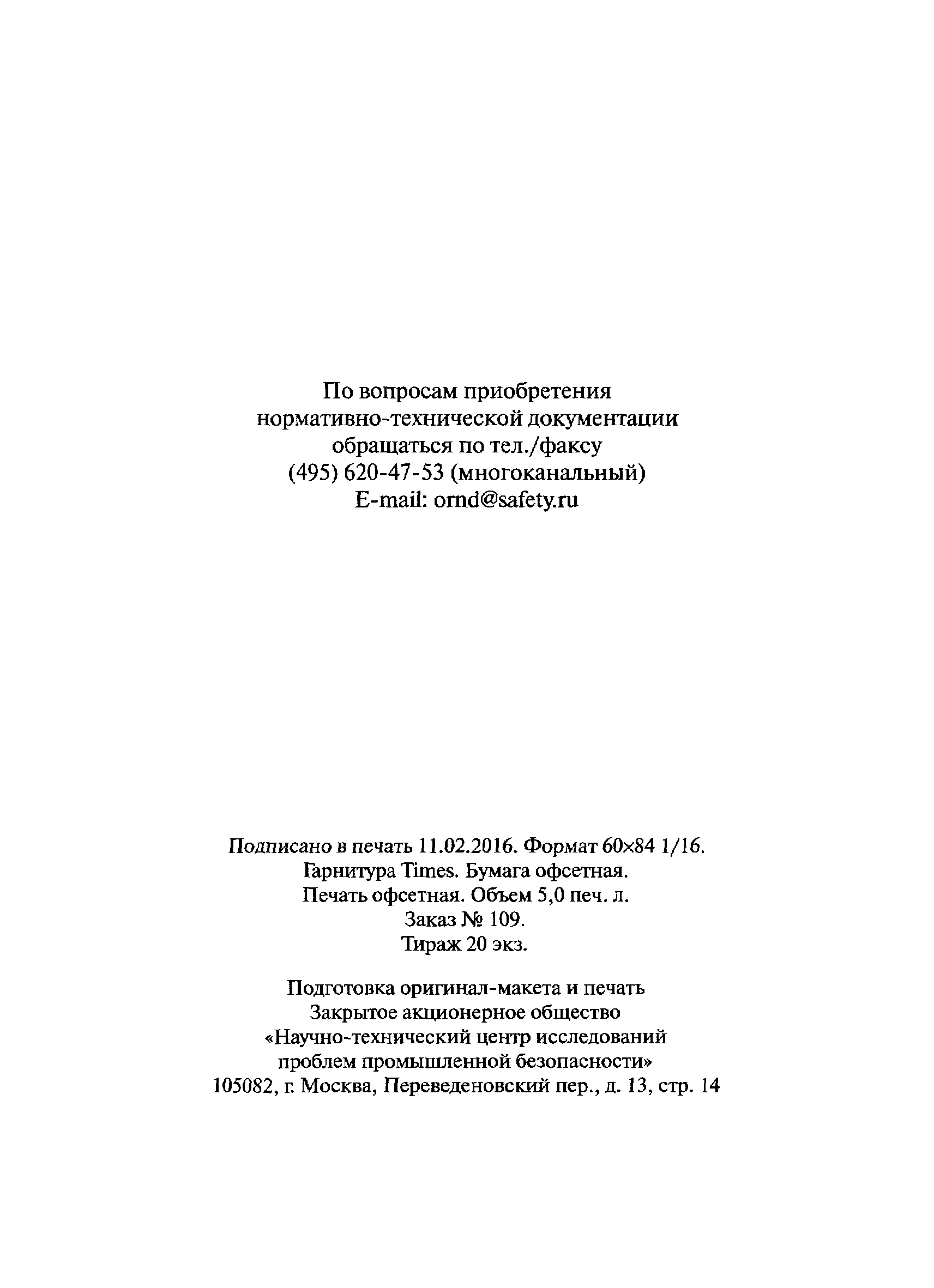 Приказ 722н
