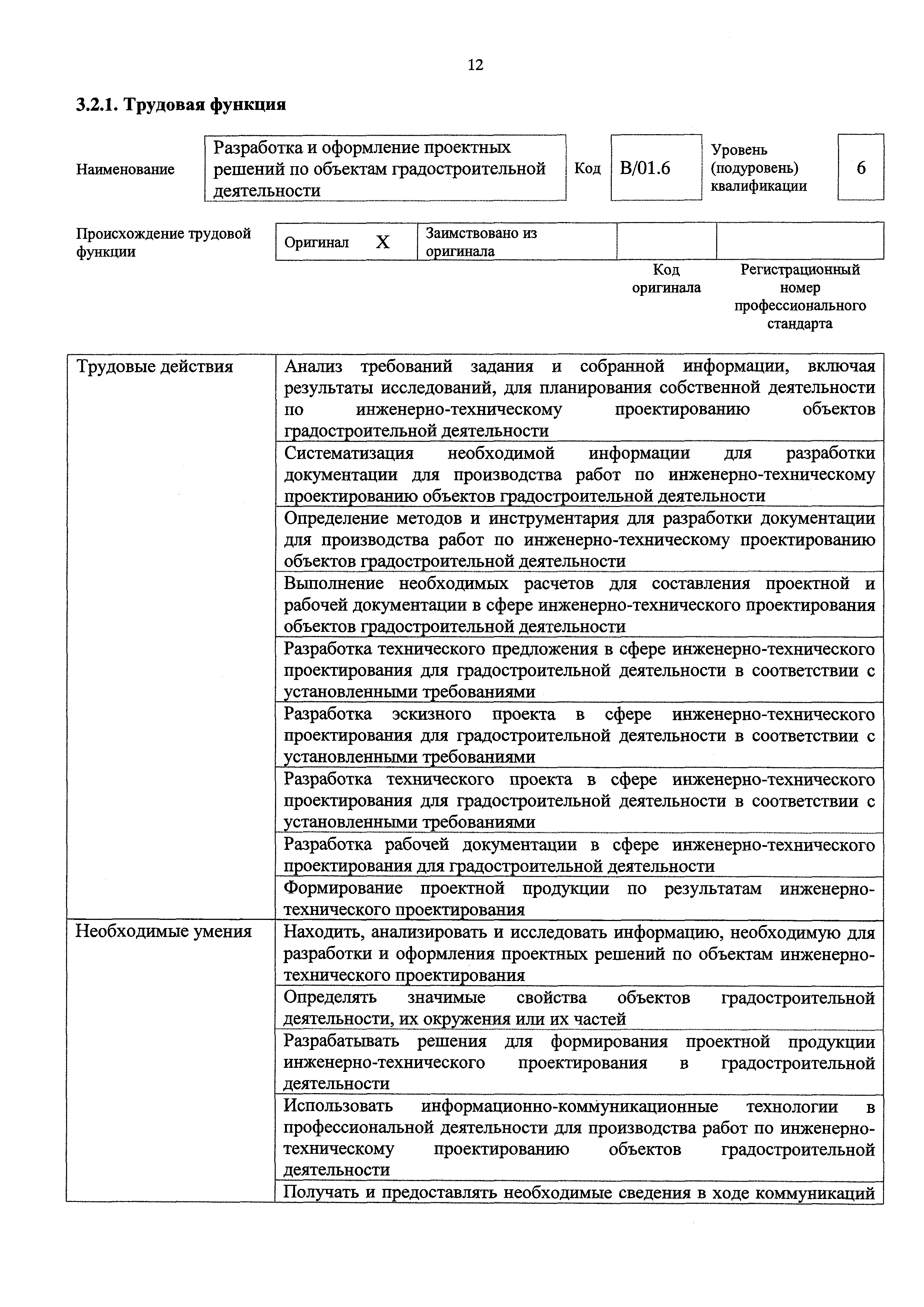 Приказ 1167н