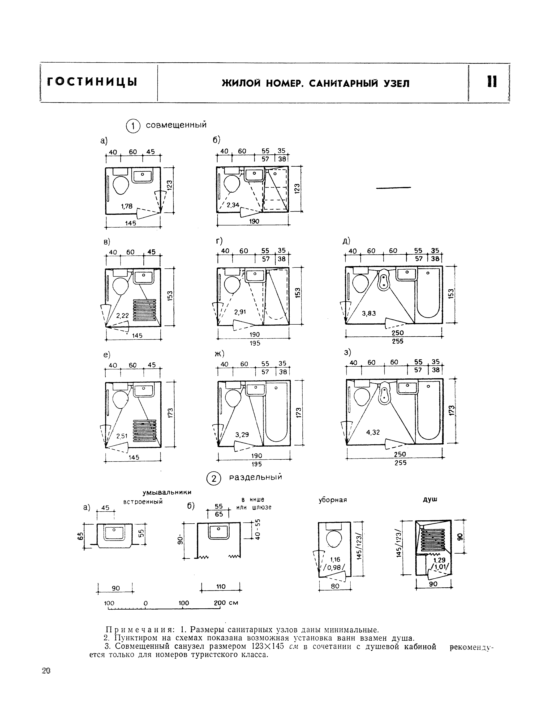 НП 1.2-71