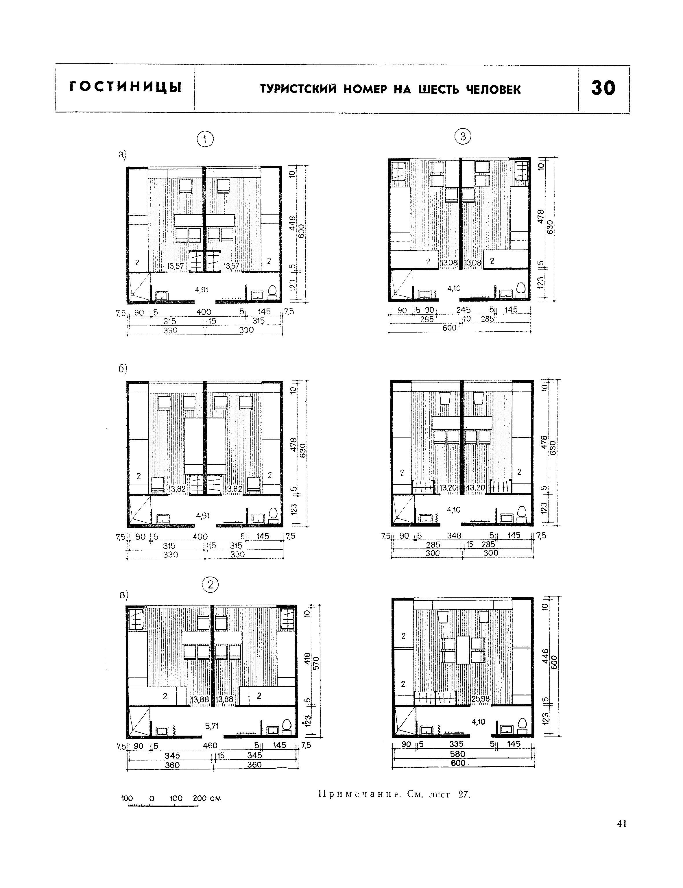 НП 1.2-71