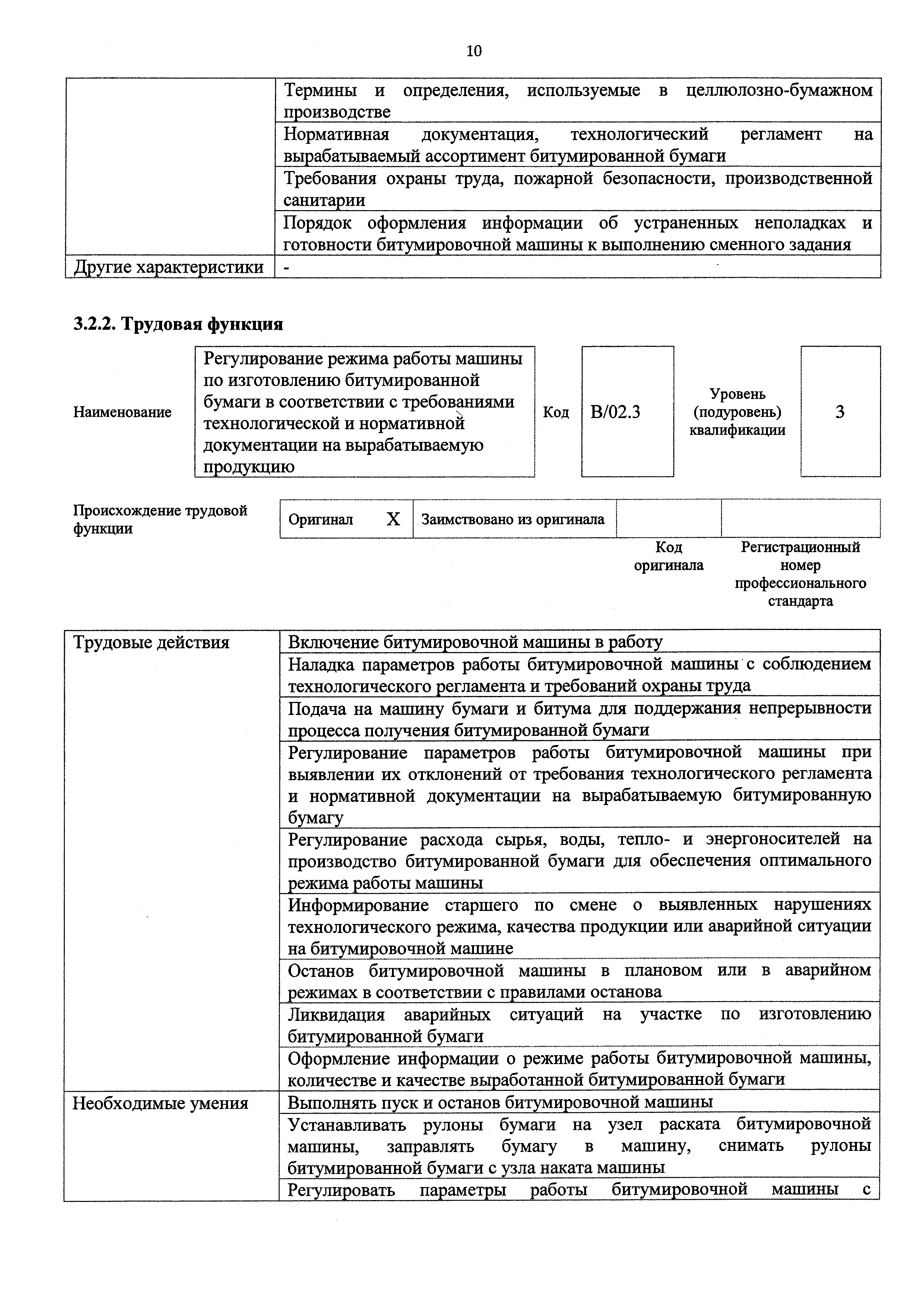 Приказ 1065н