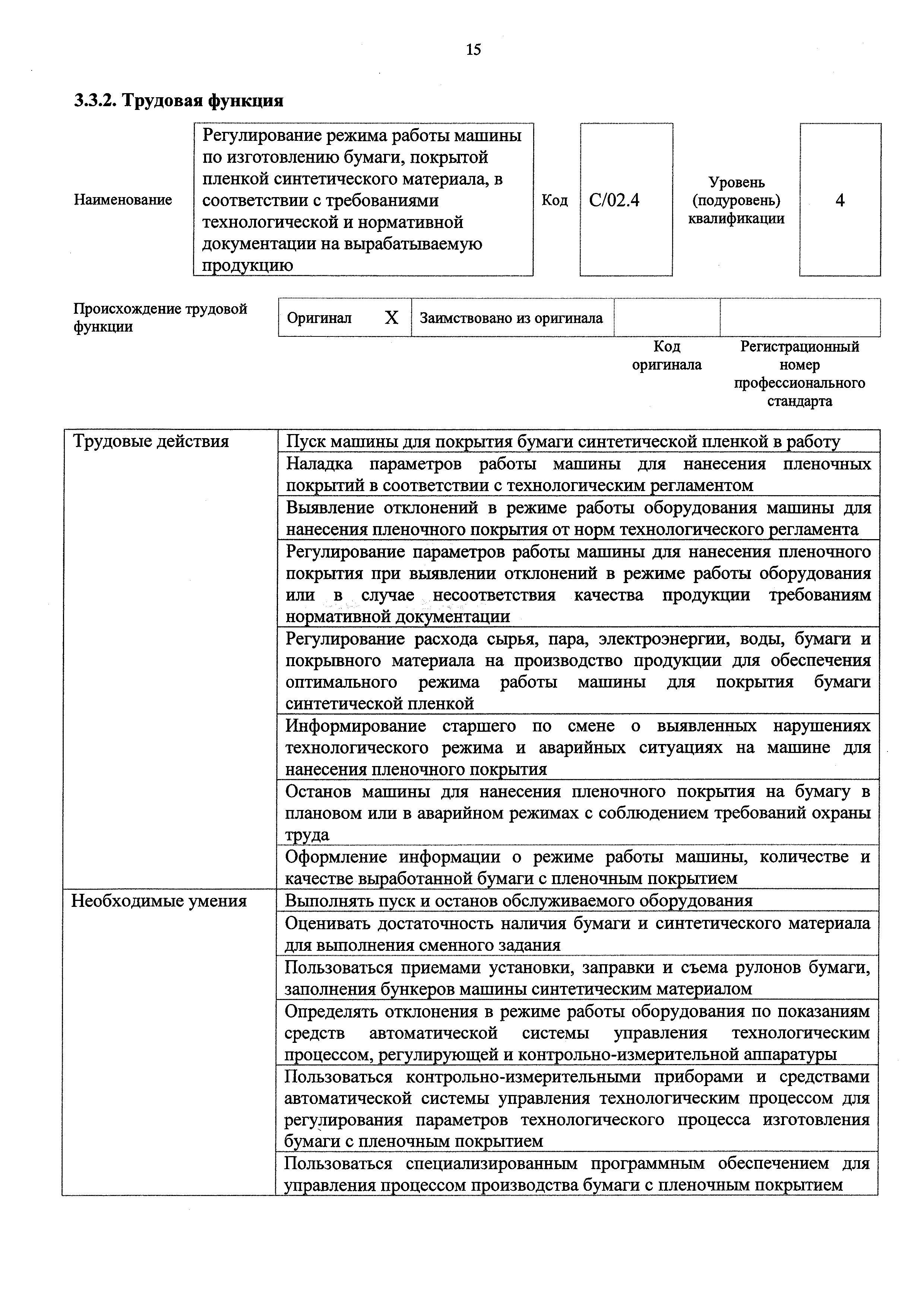 Приказ 1065н