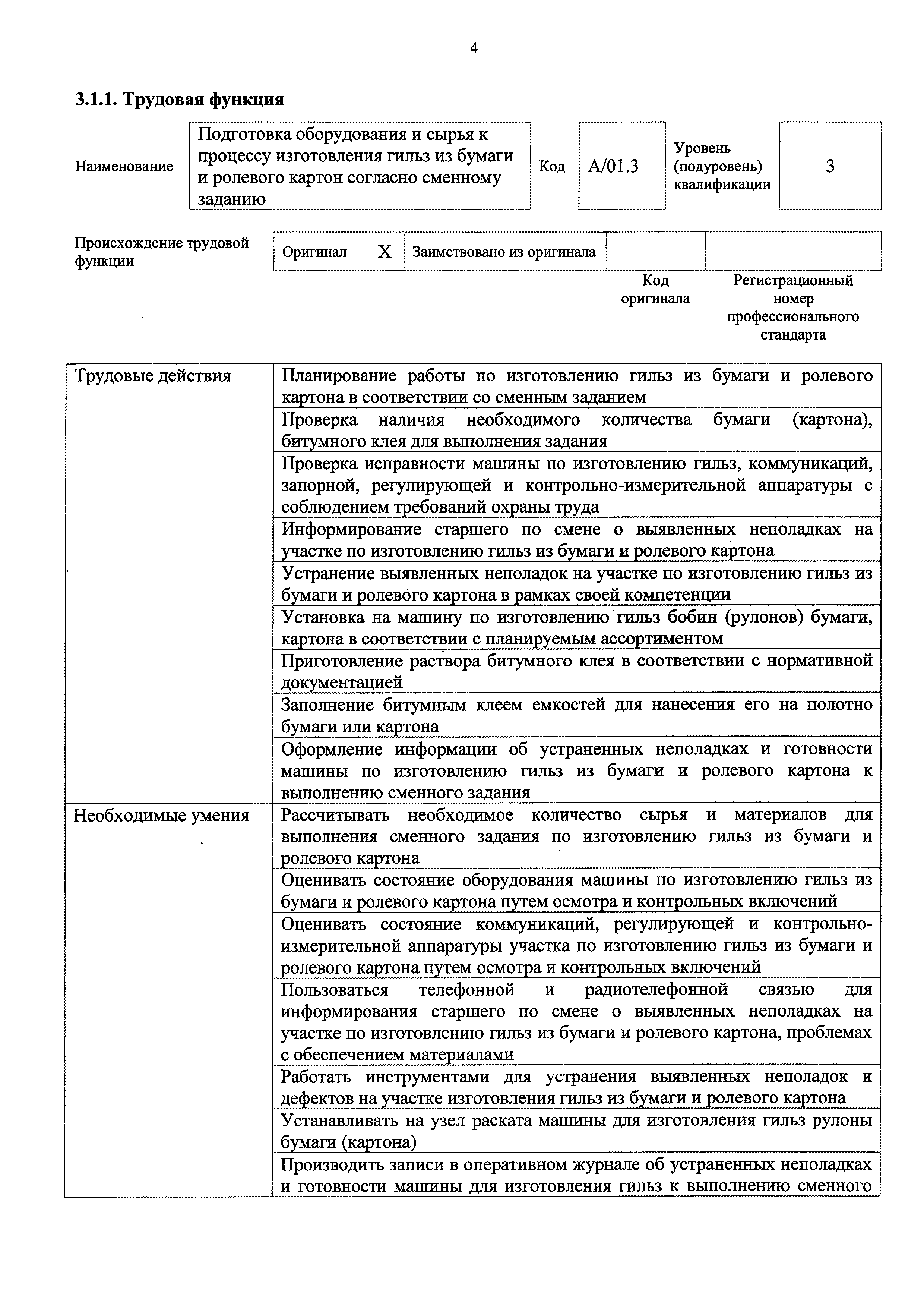 Приказ 1065н