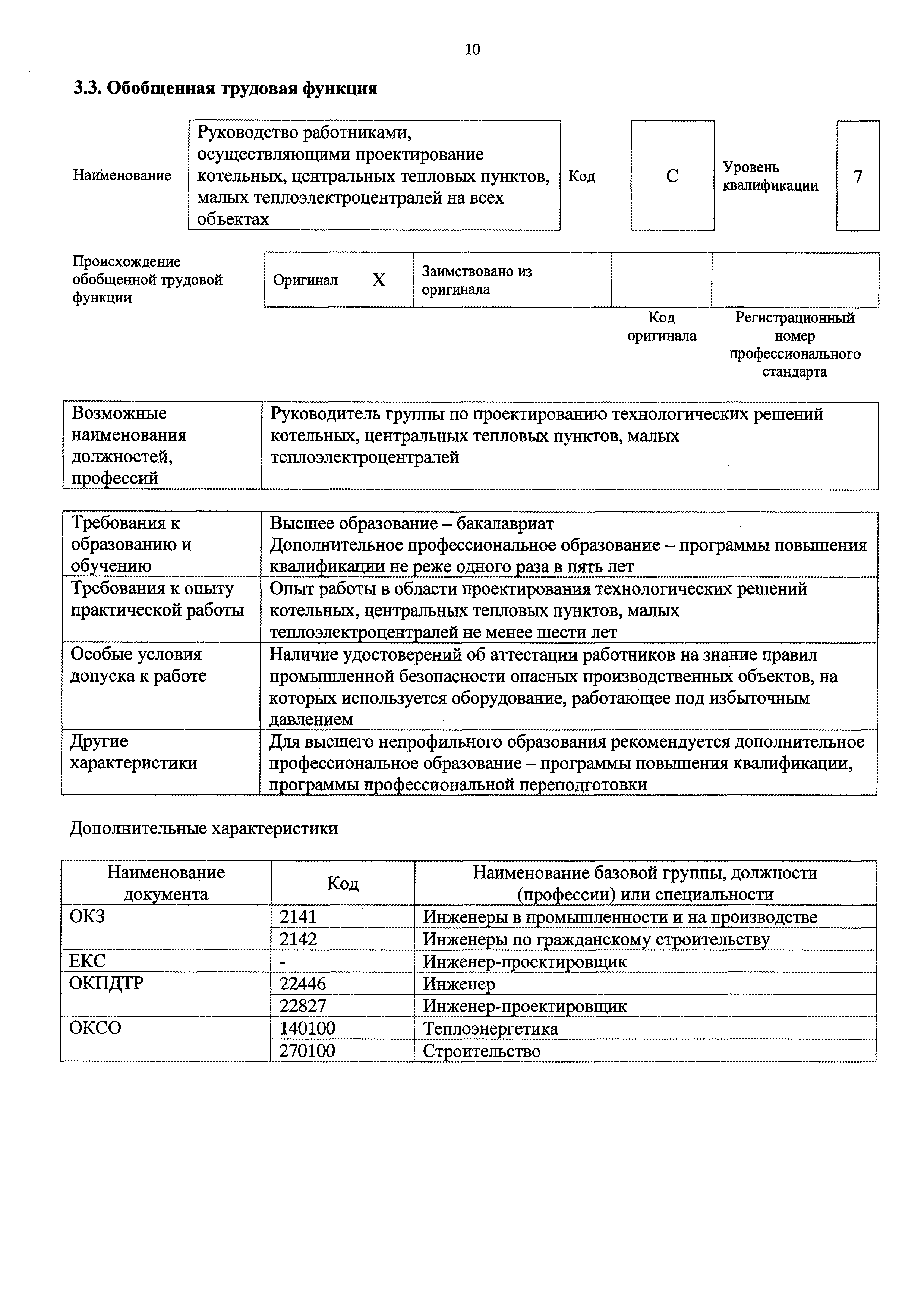 Приказ 1082н