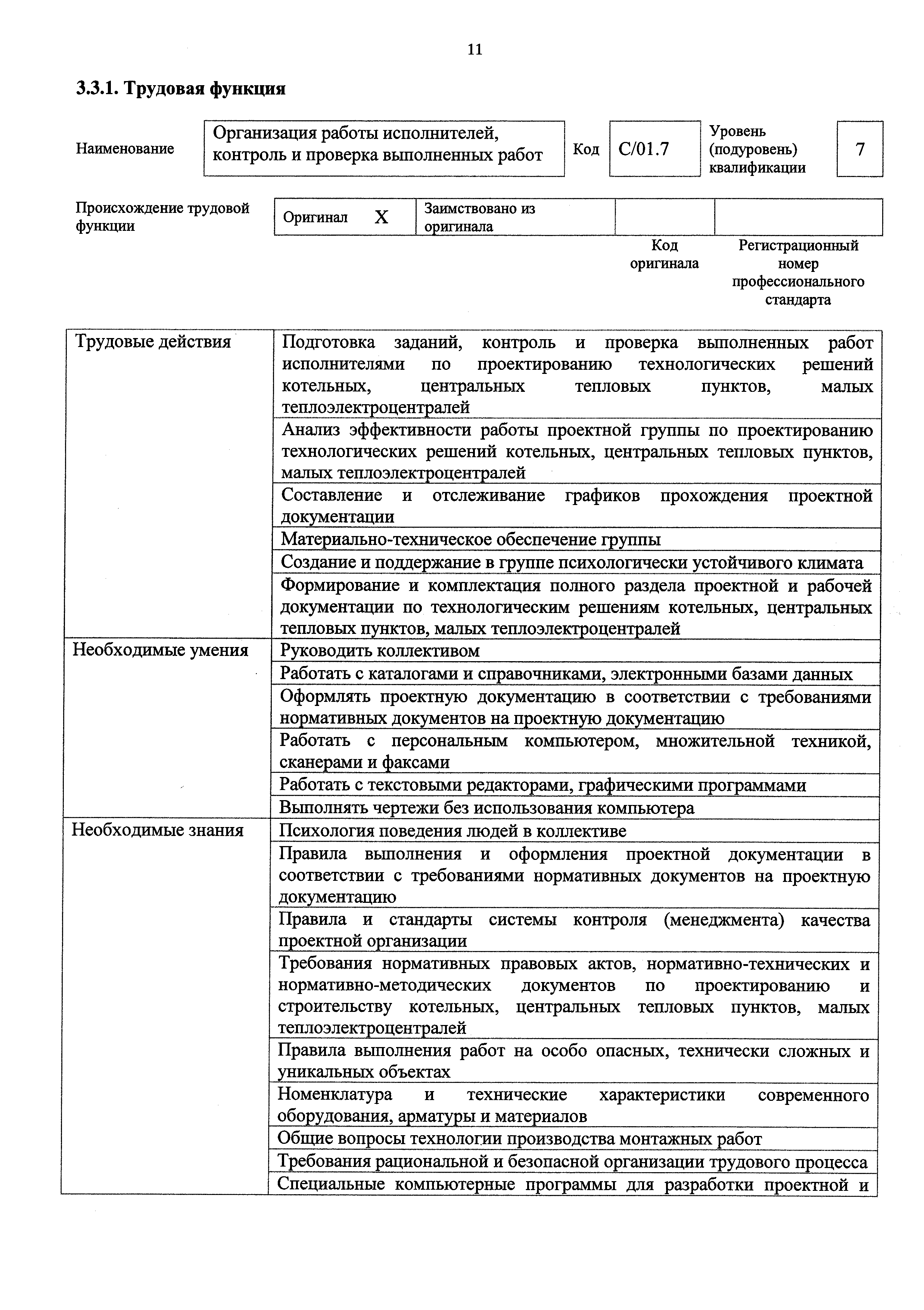 Приказ 1082н