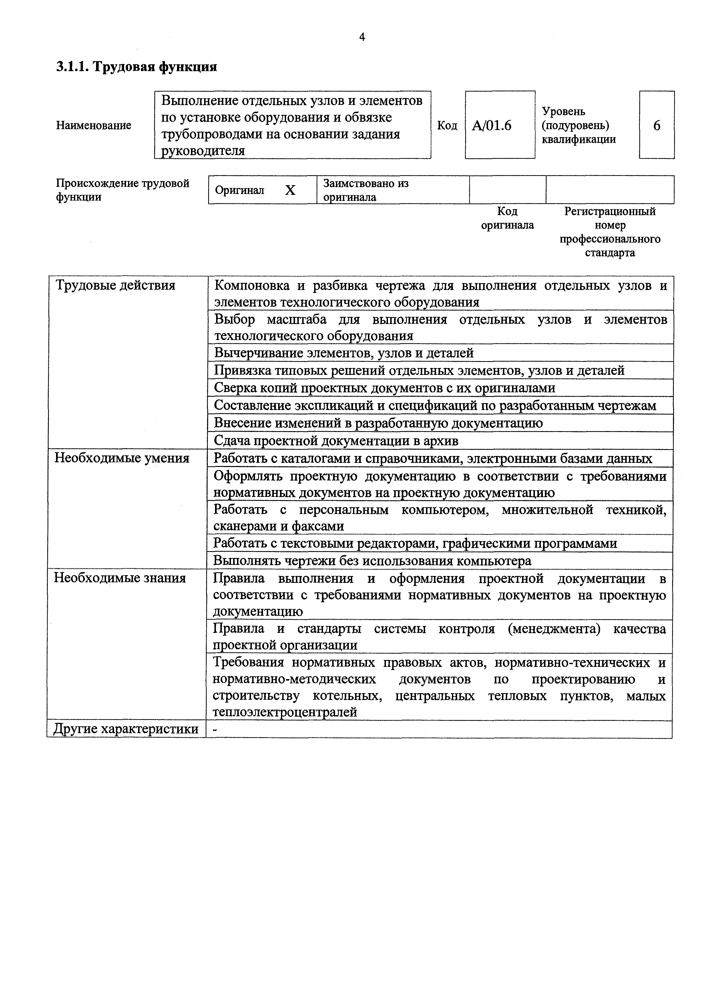 Приказ 1082н
