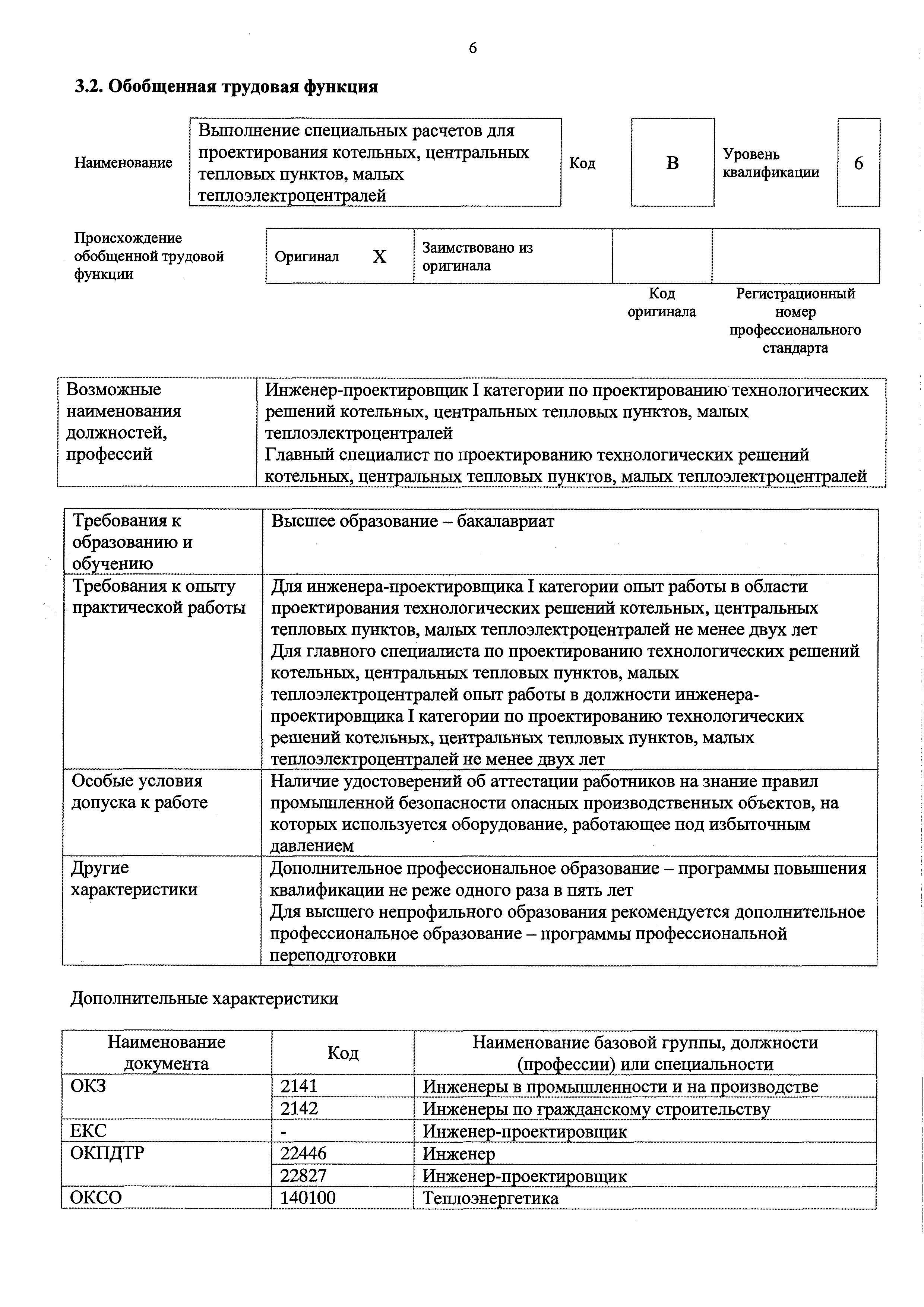 Приказ 1082н