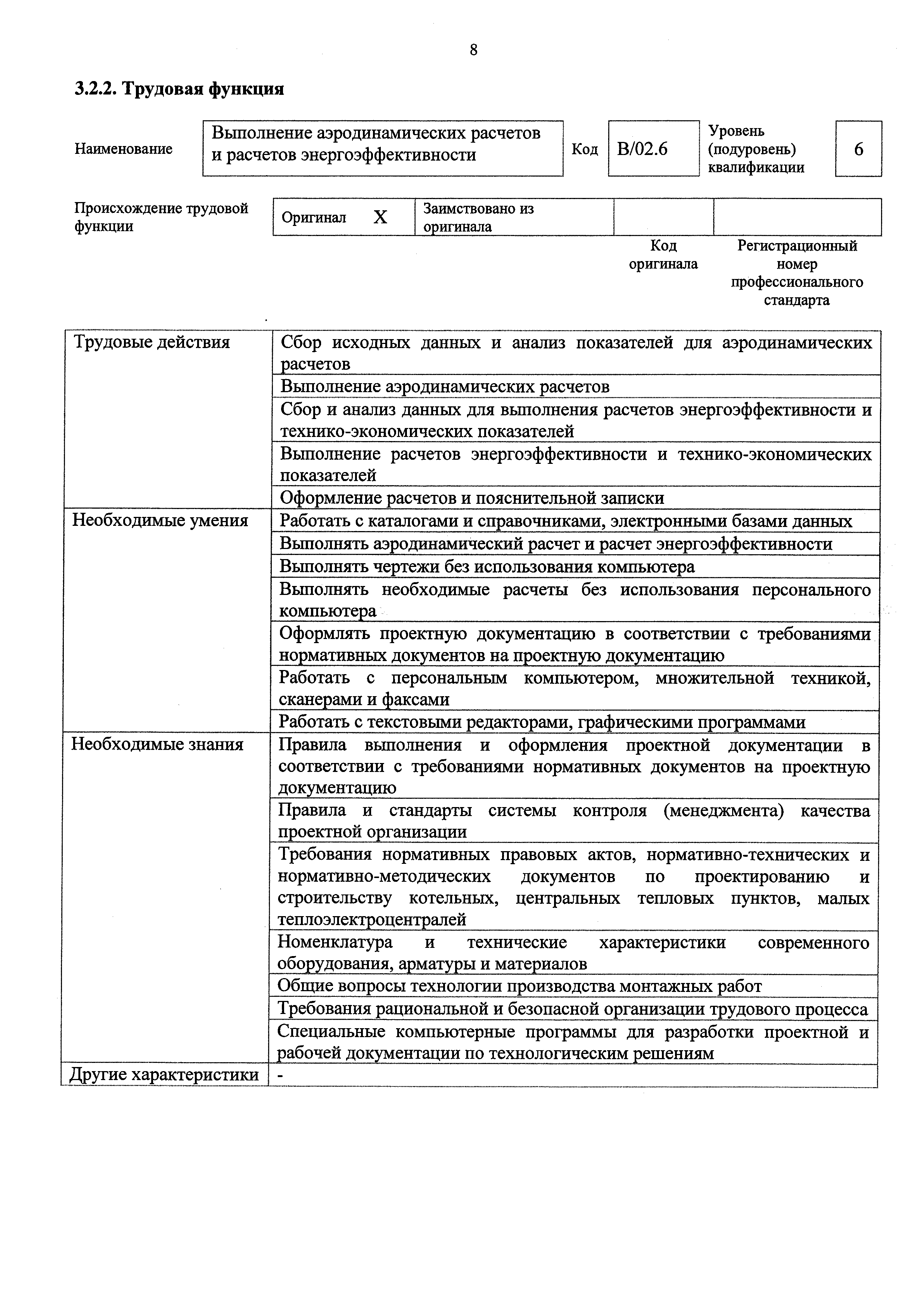 Приказ 1082н