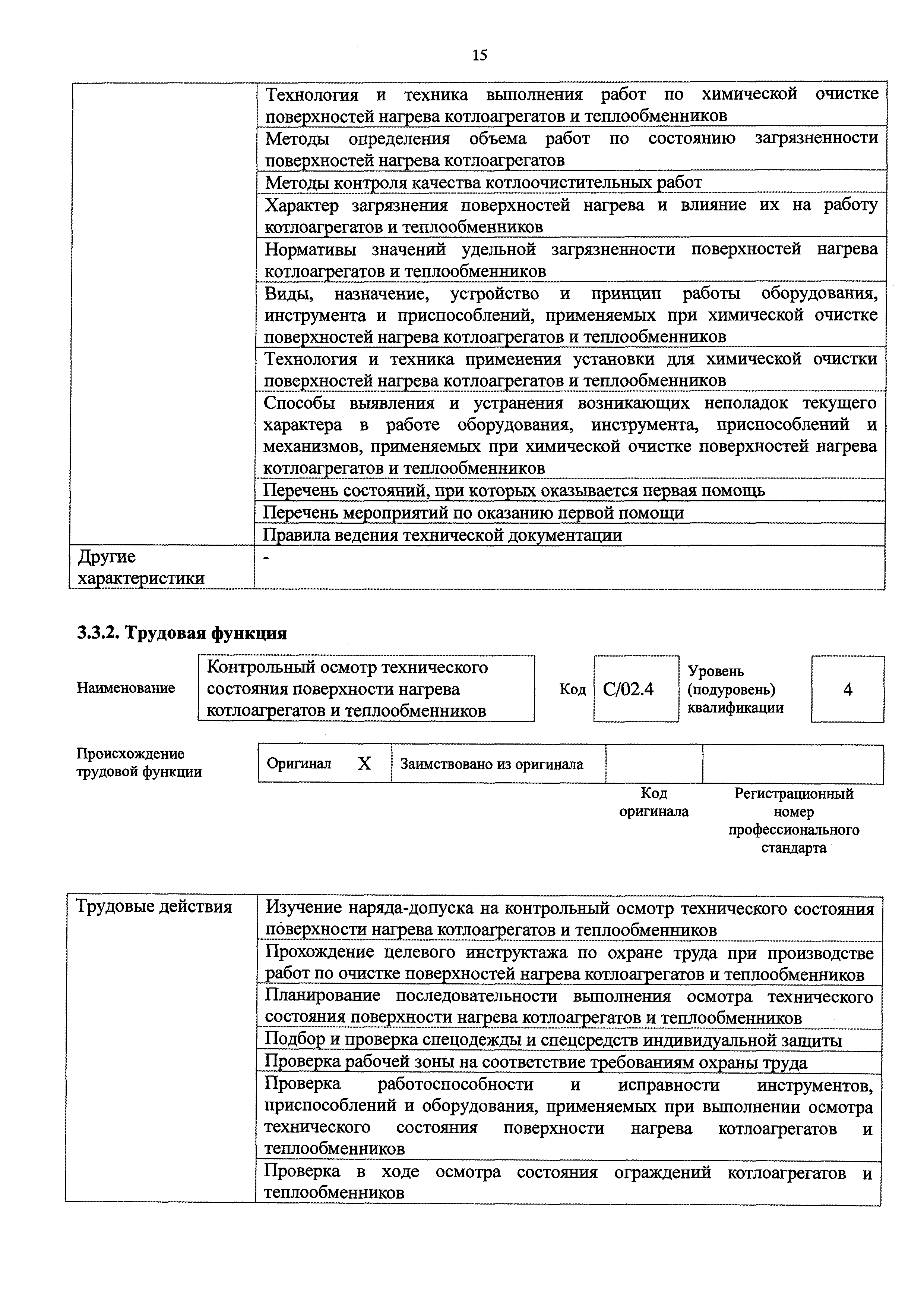 Приказ 1037н