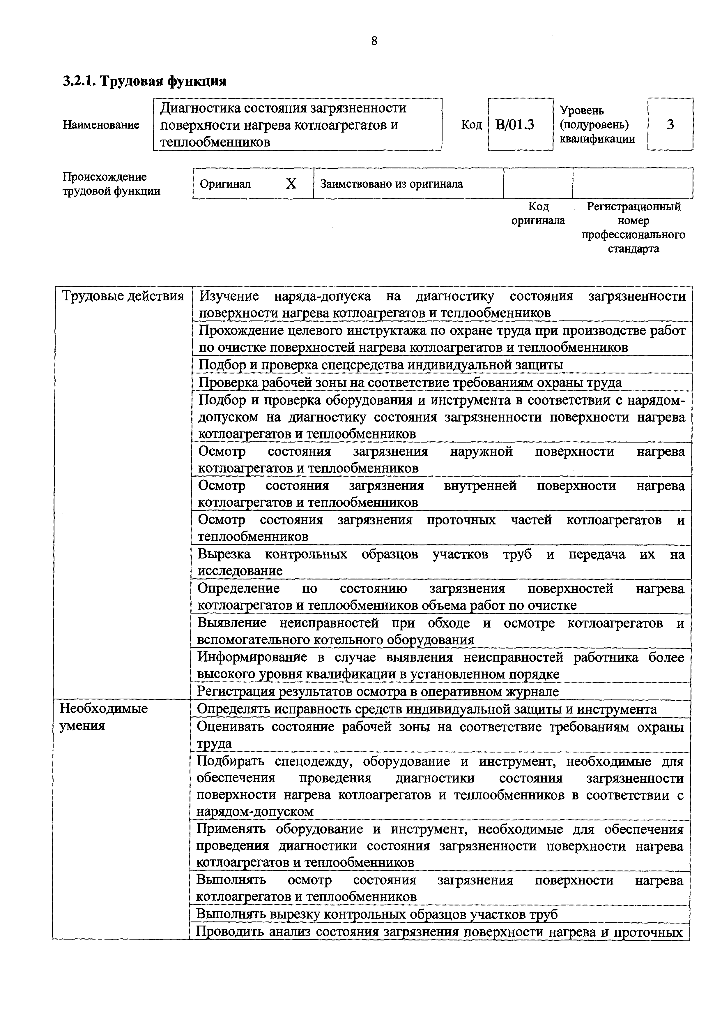 Приказ 1037н