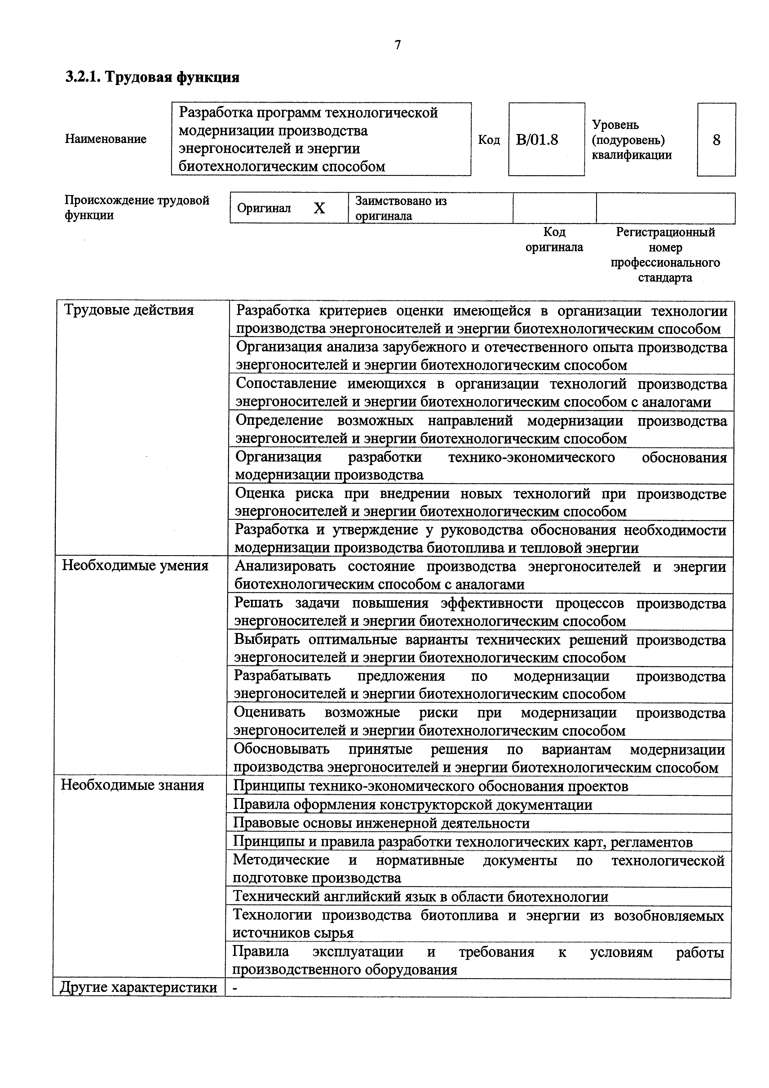 Приказ 1047н