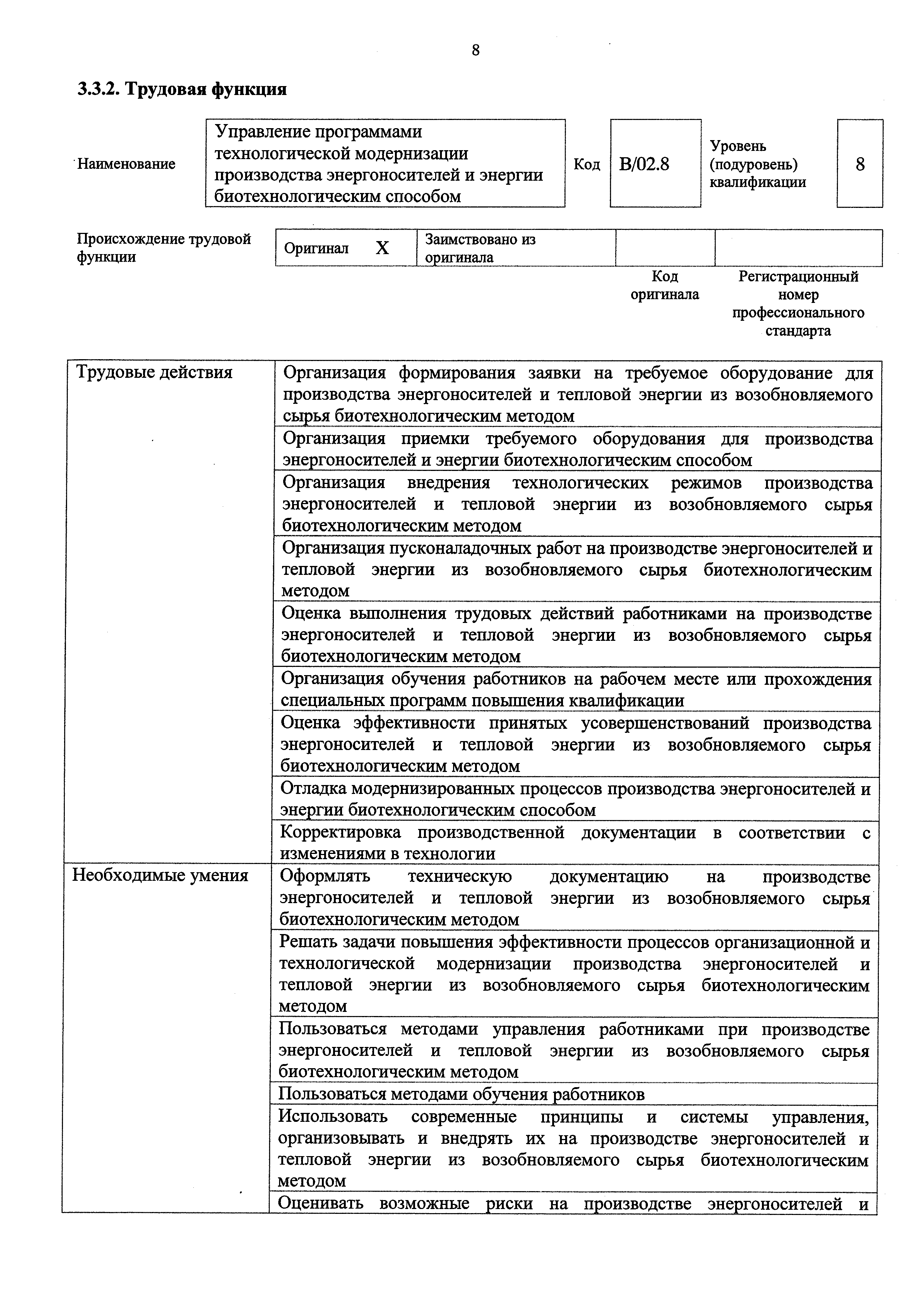 Приказ 1047н