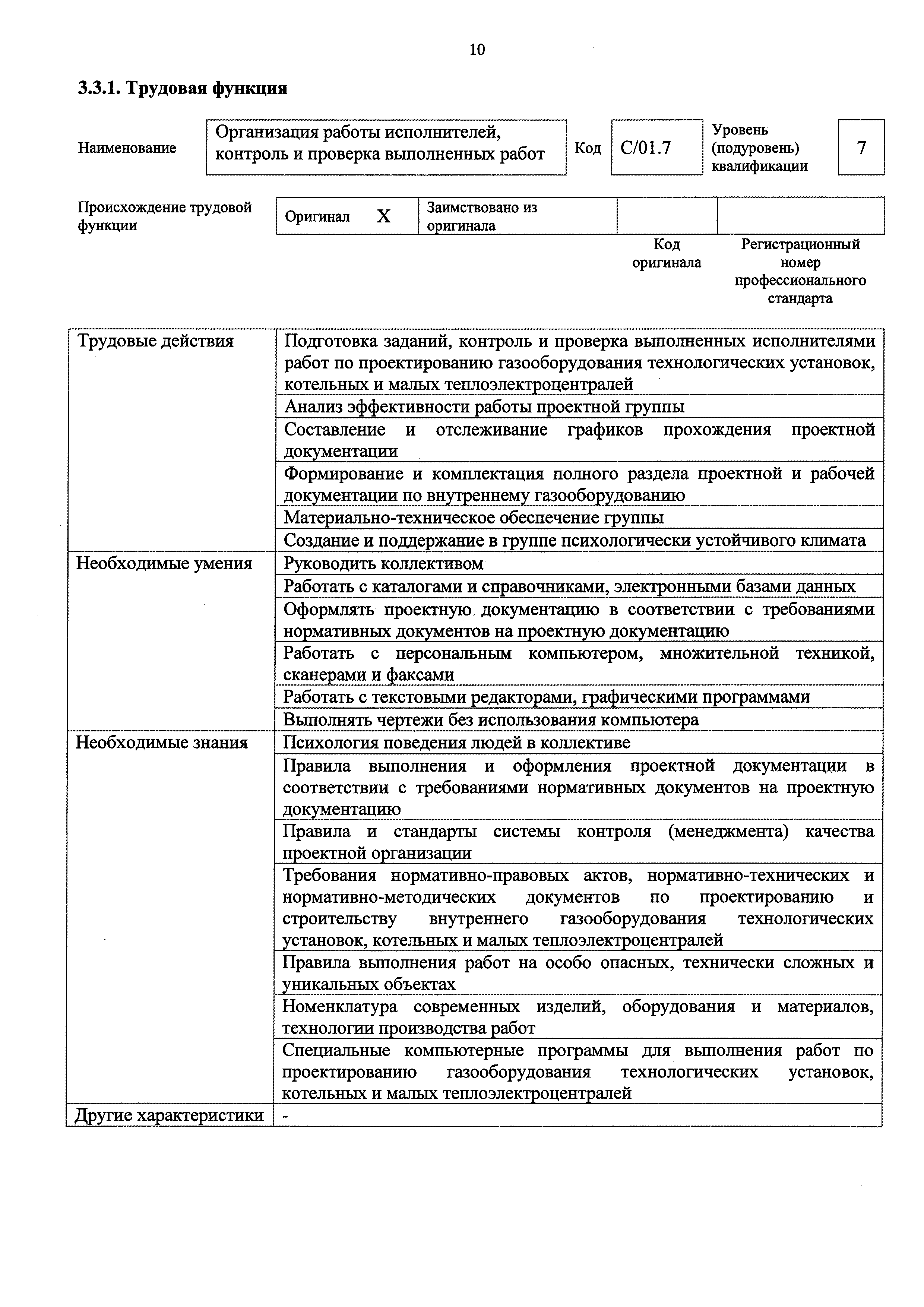 Приказ 1086н