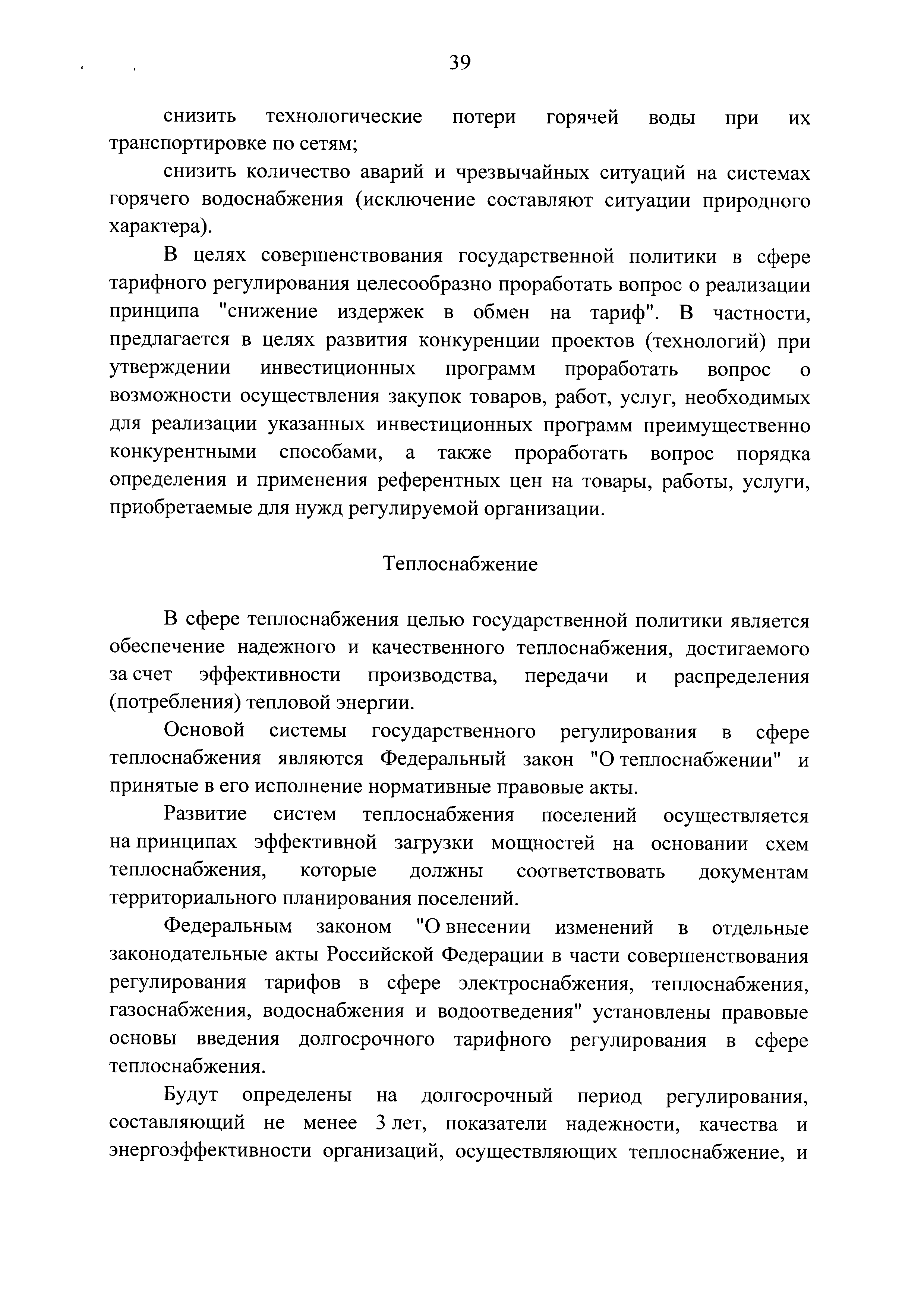 Распоряжение 80-р