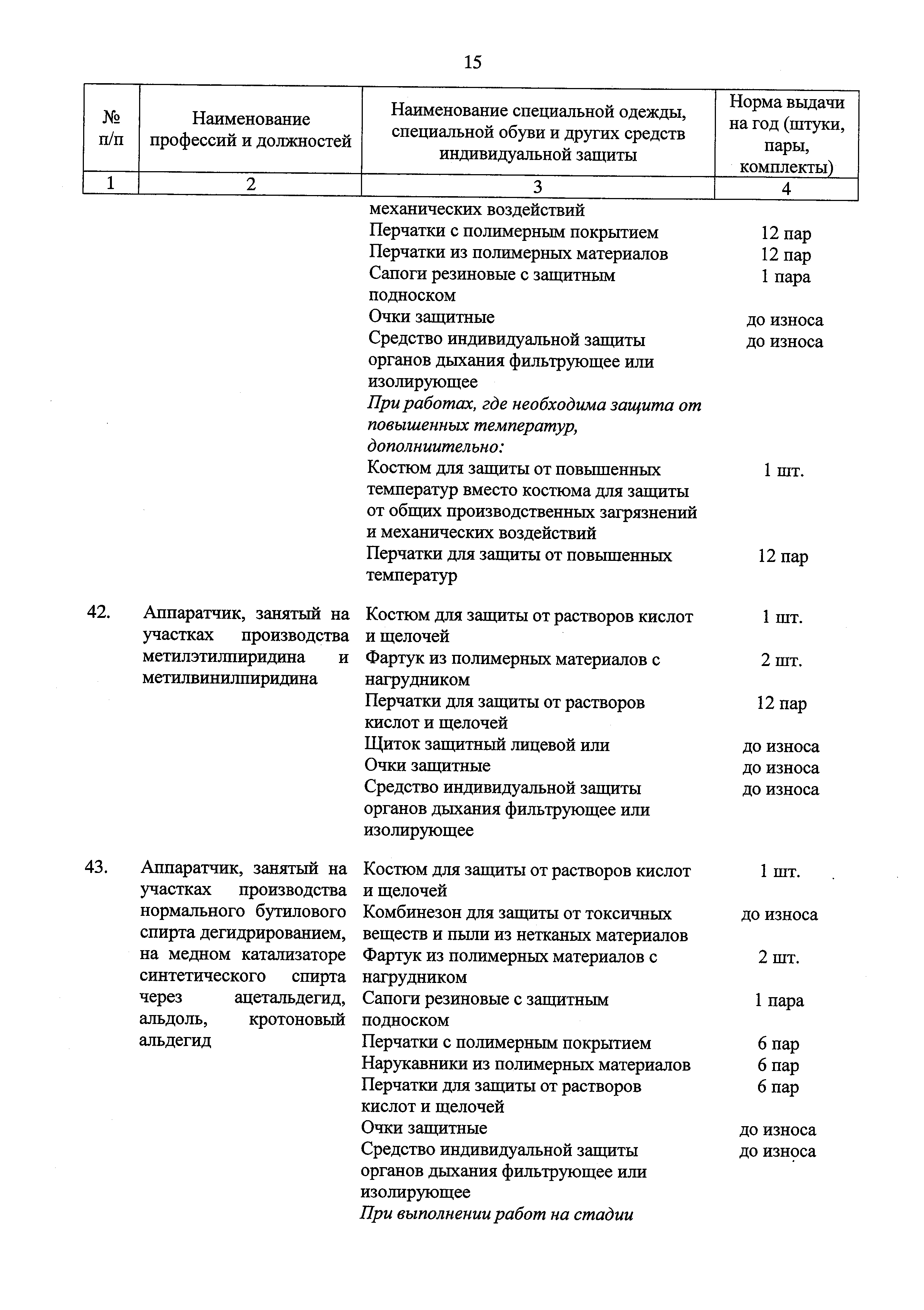 Приказ 1110н