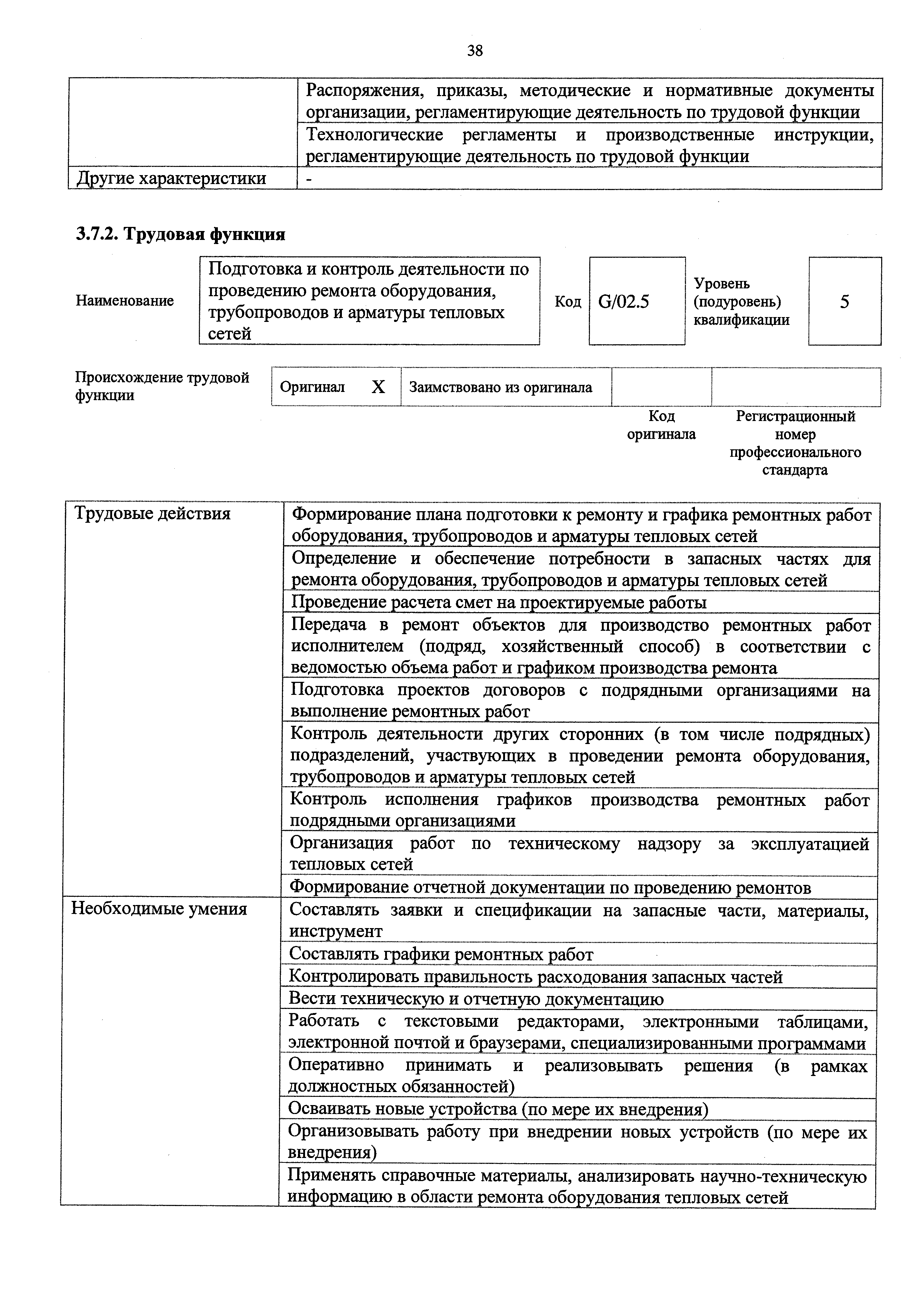 Приказ 1069н