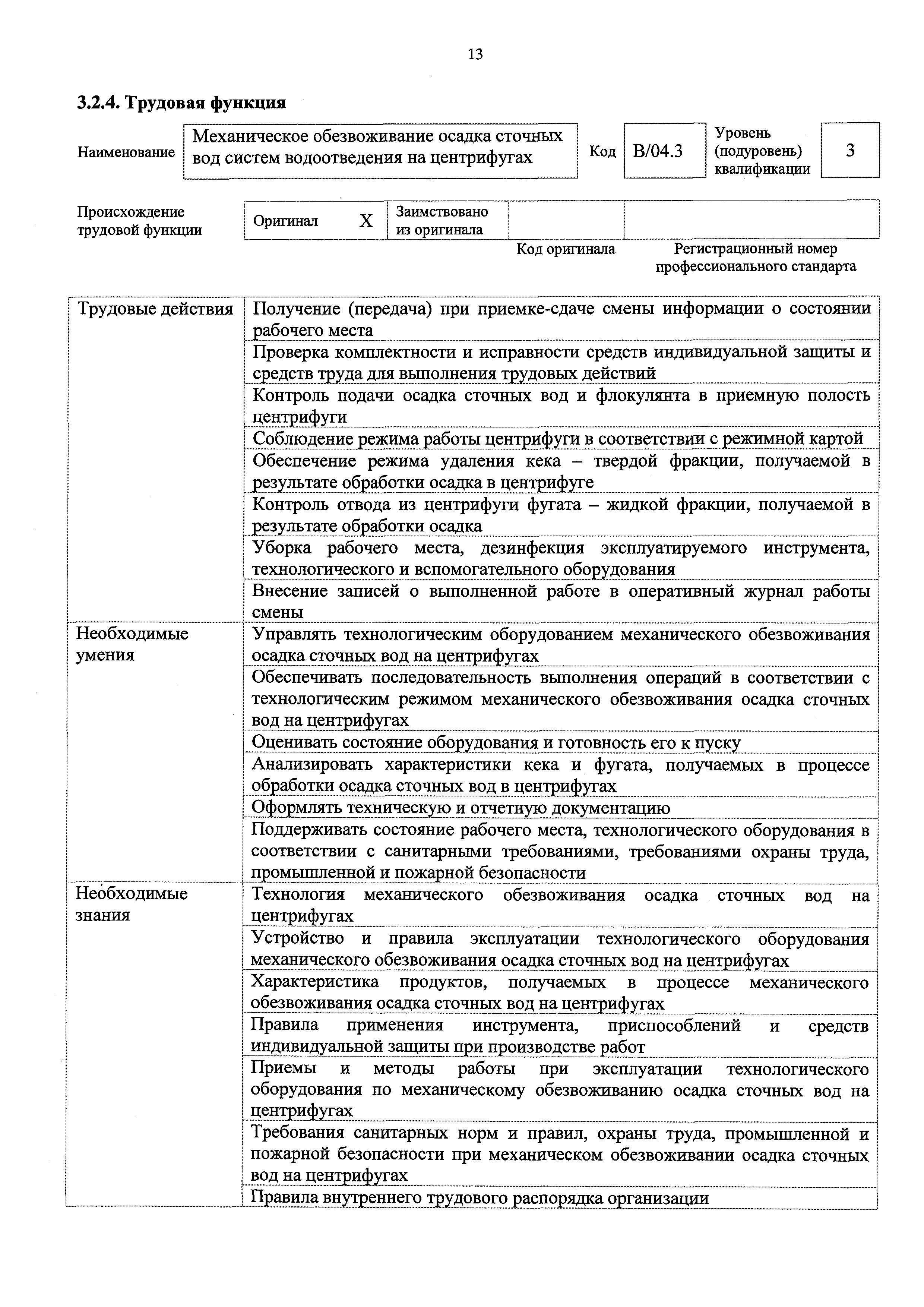Приказ 1098н
