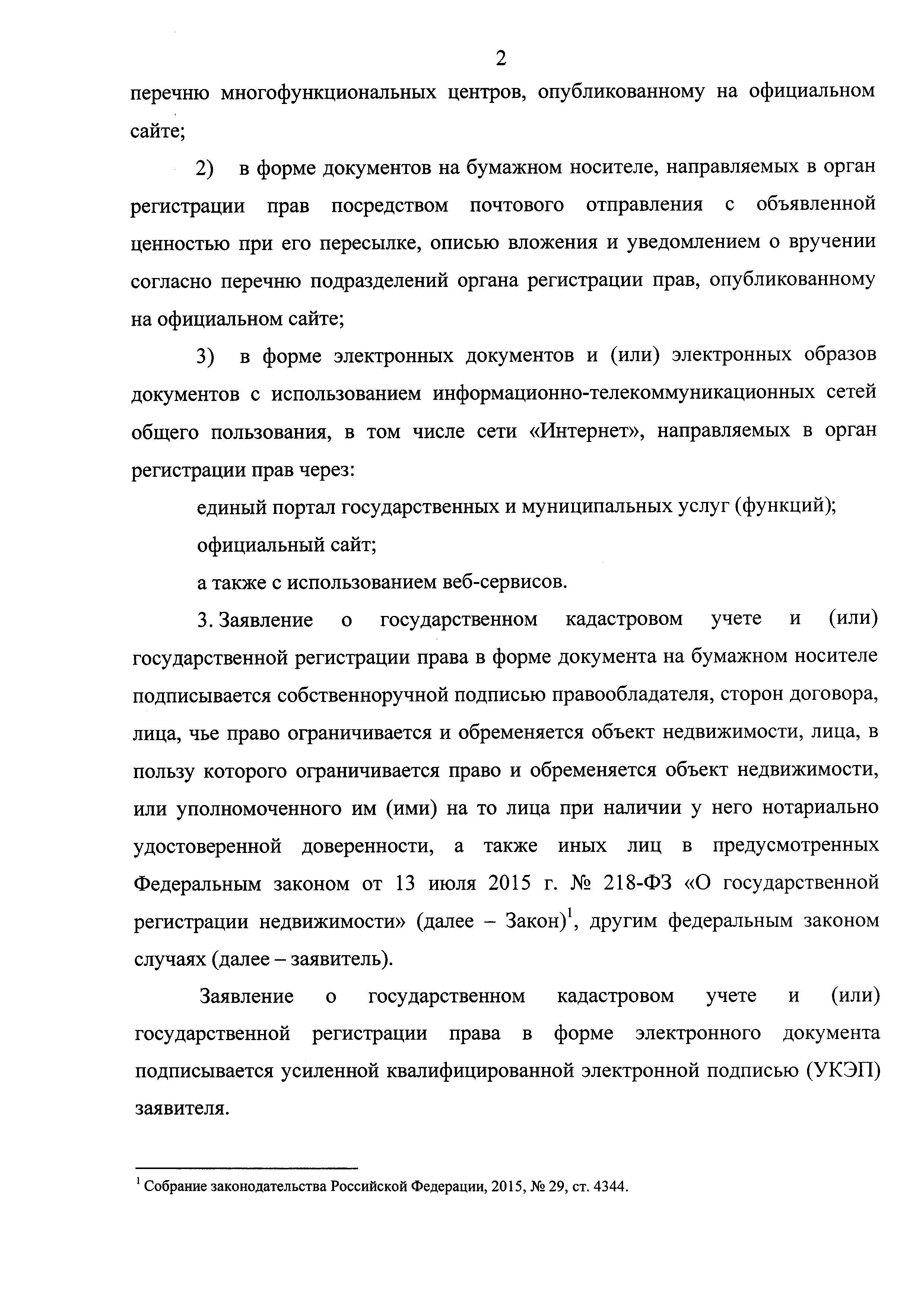 Приказ 883