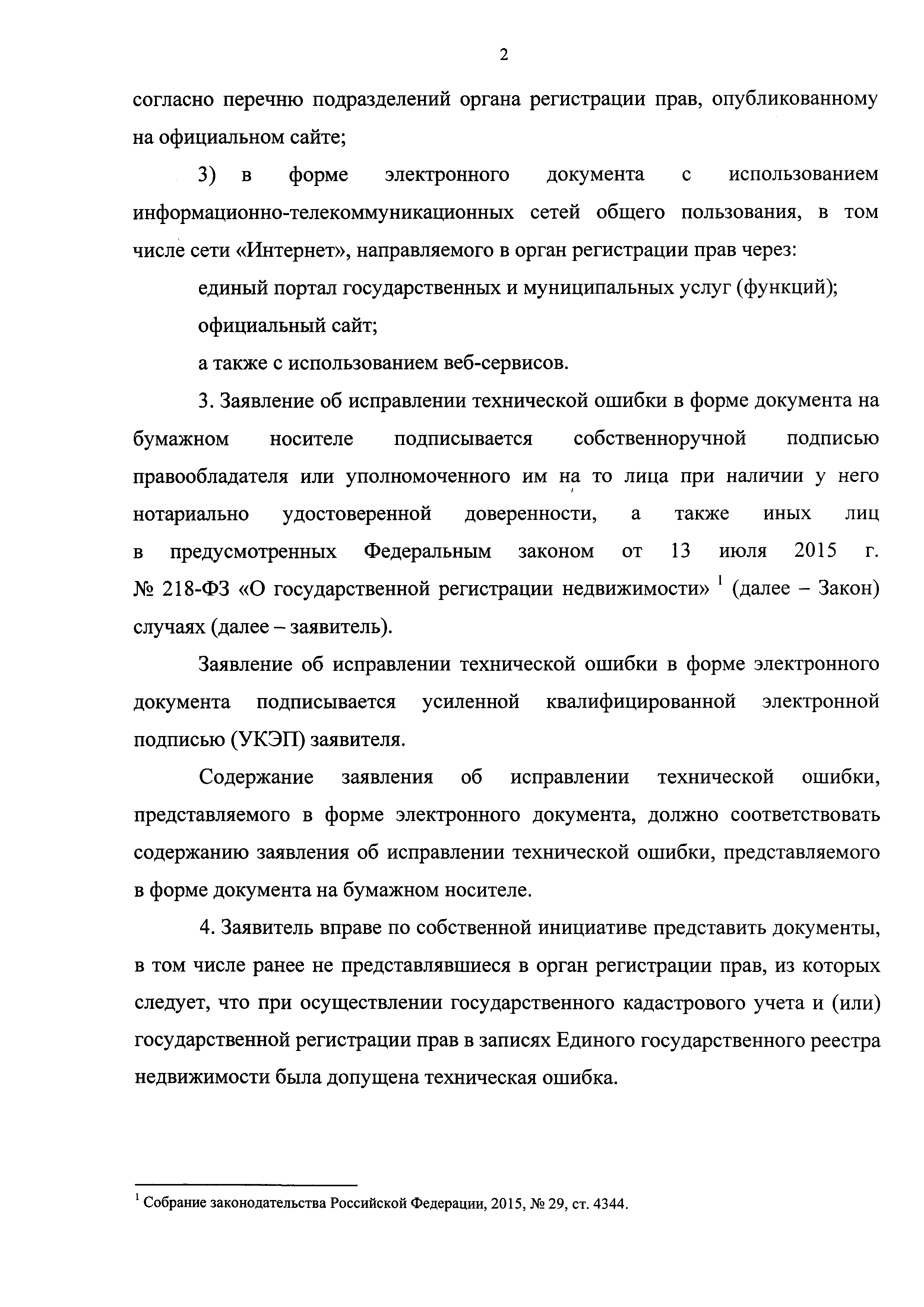 Приказ 883