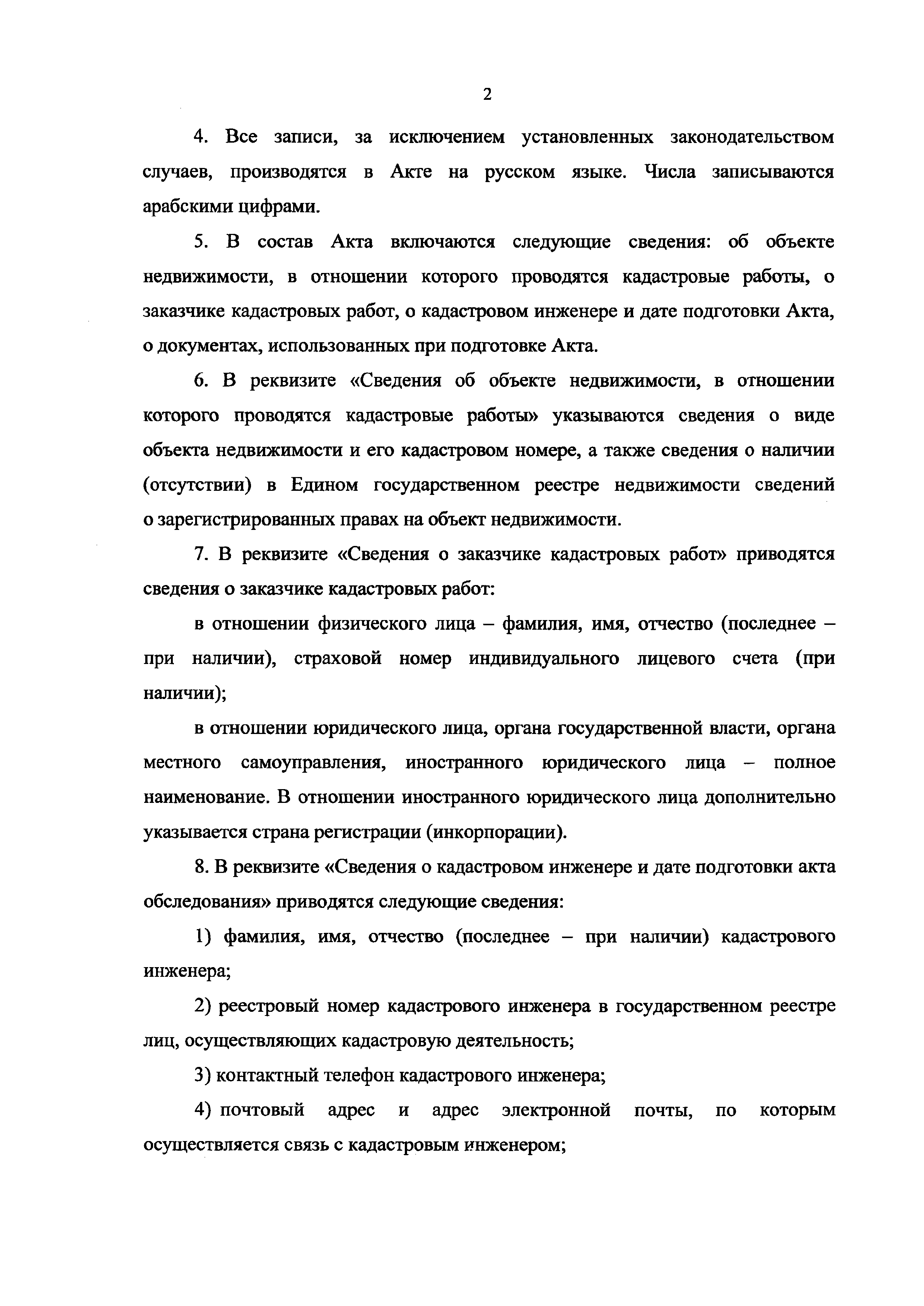 Приказ 861