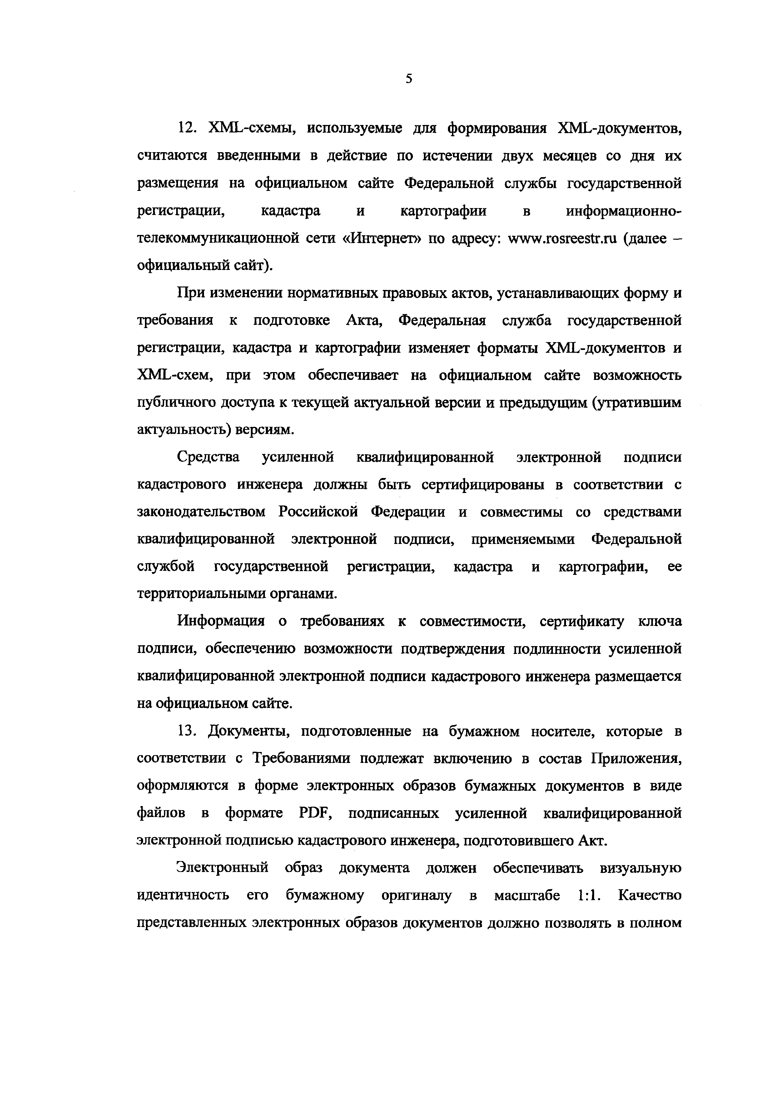 Приказ 861