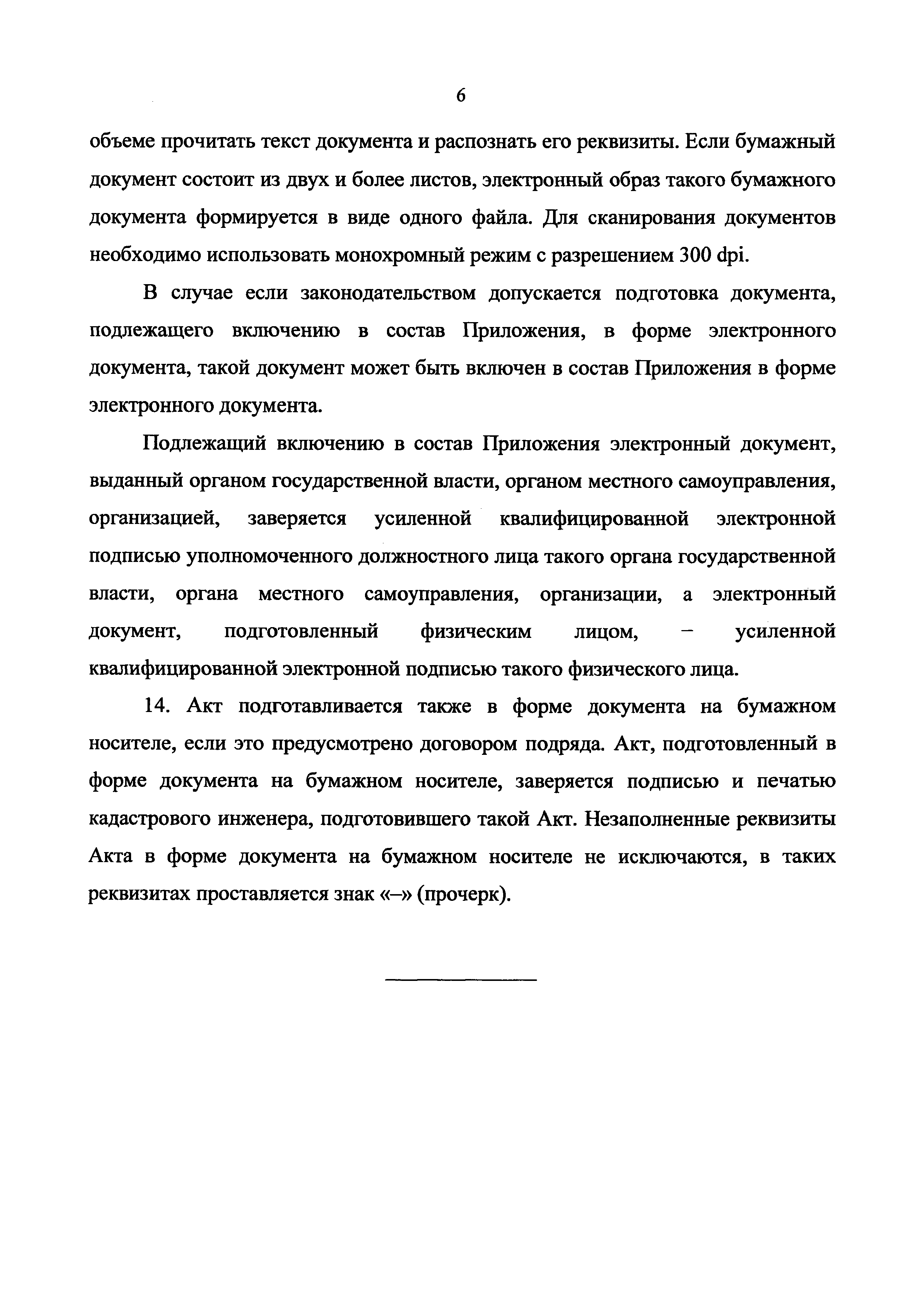 Приказ 861