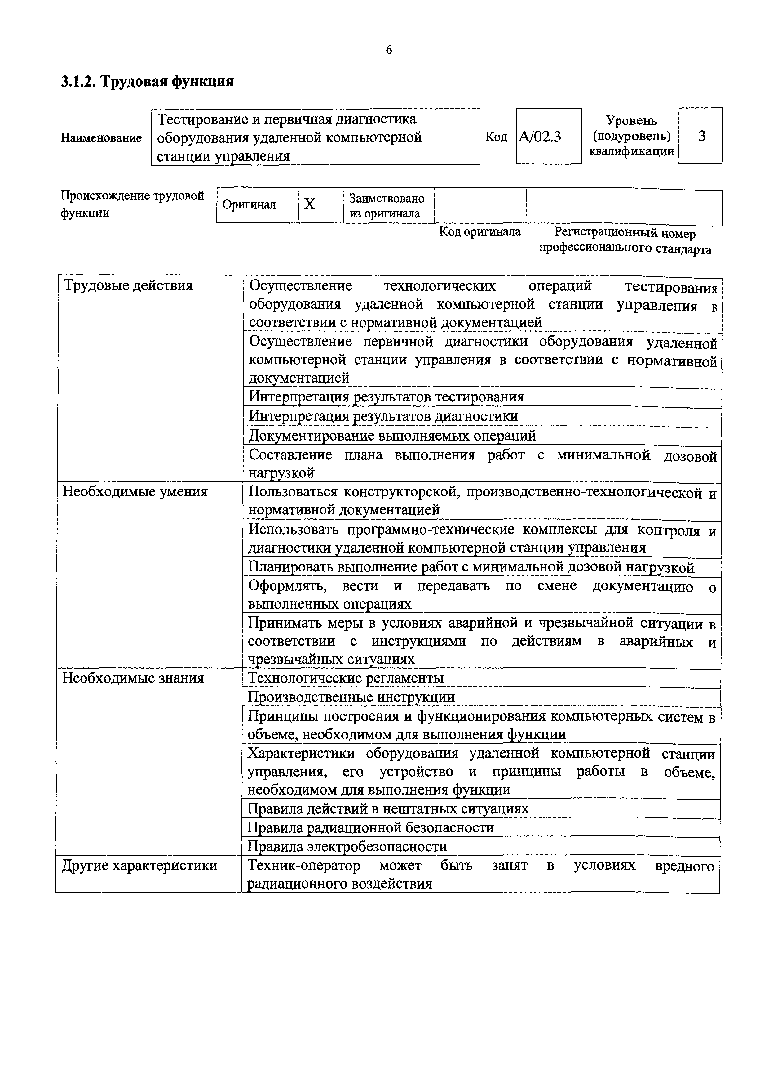 Приказ 799н