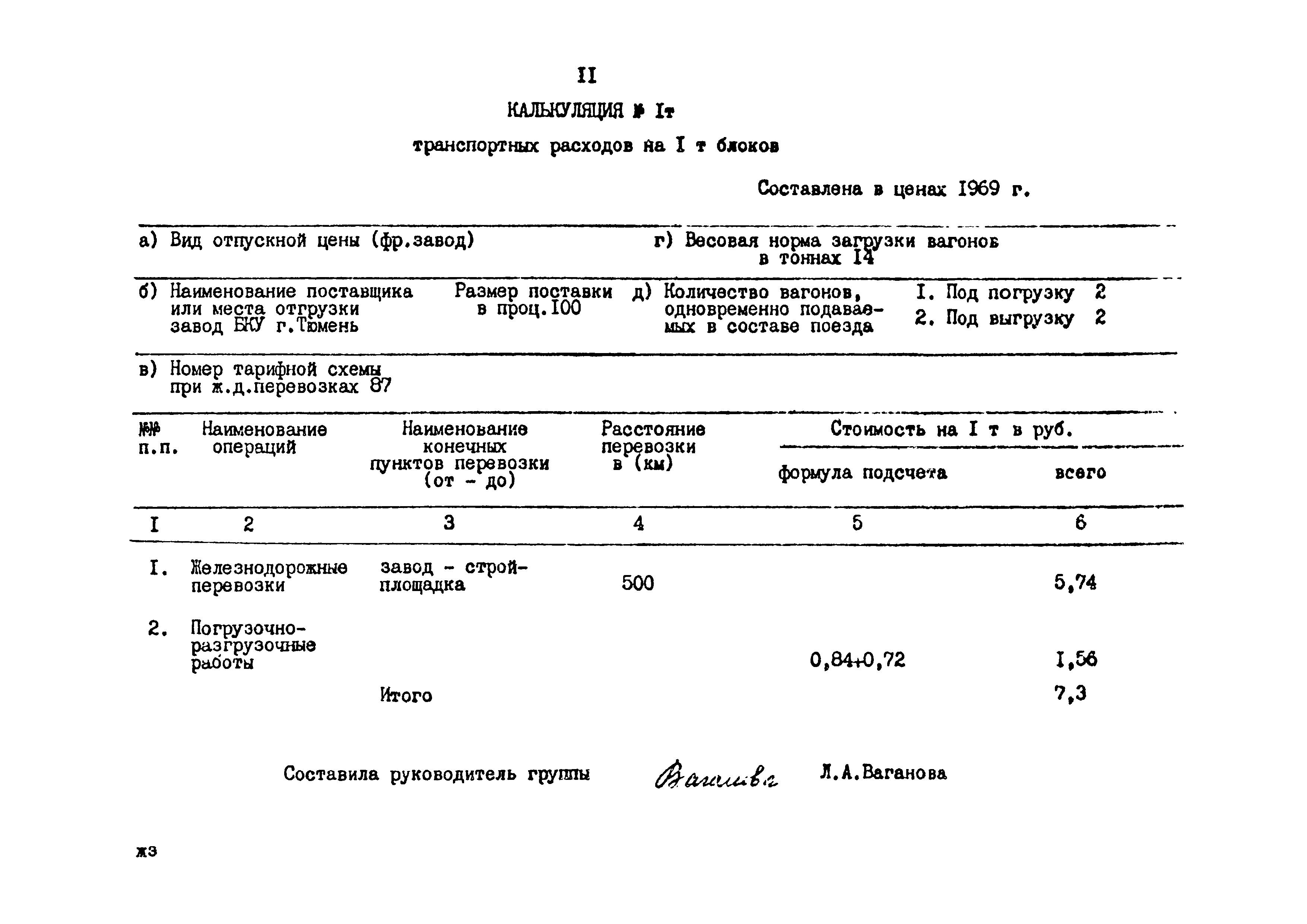 Типовой проект 402-22-39