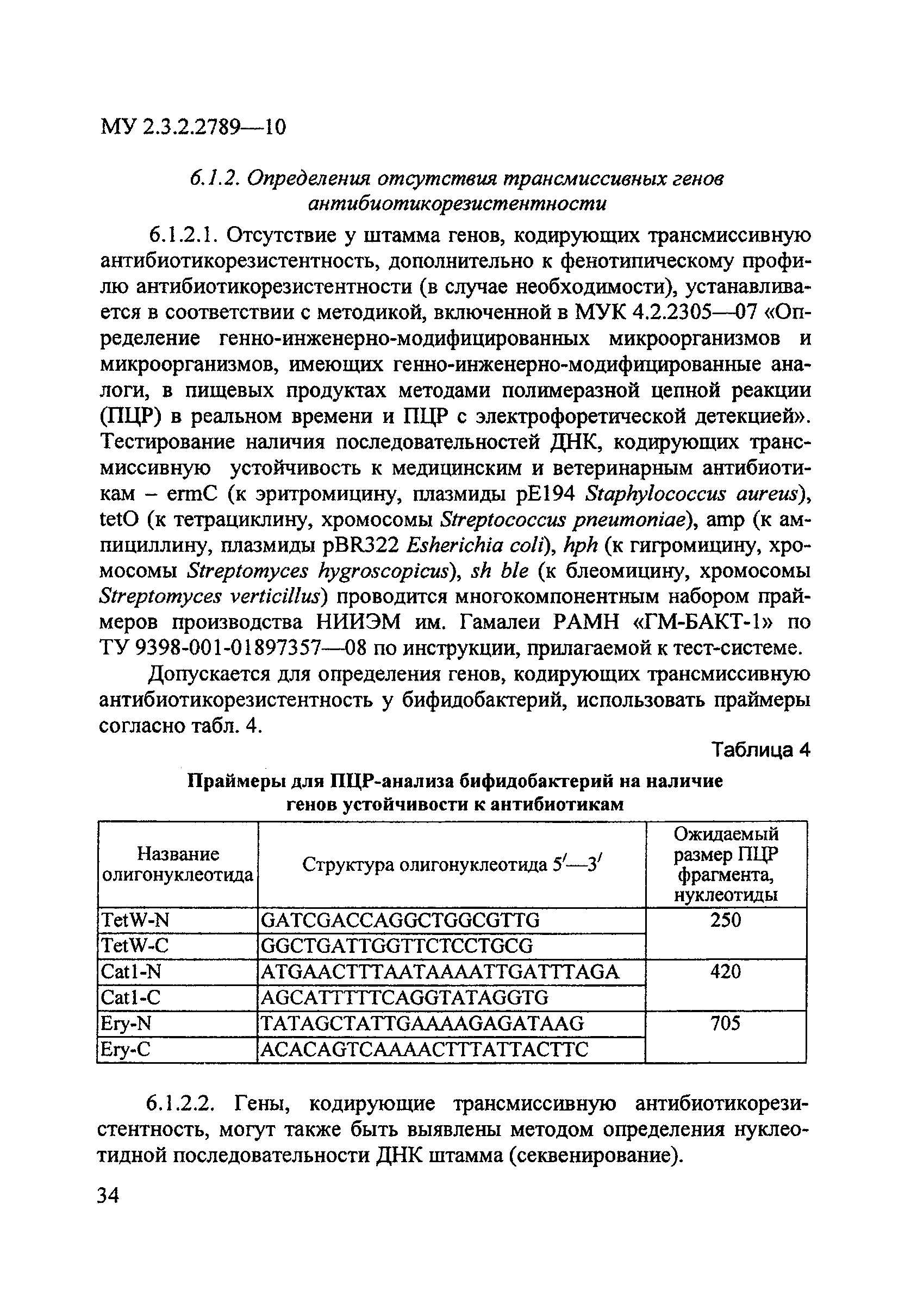 МУ 2.3.2.2789-10