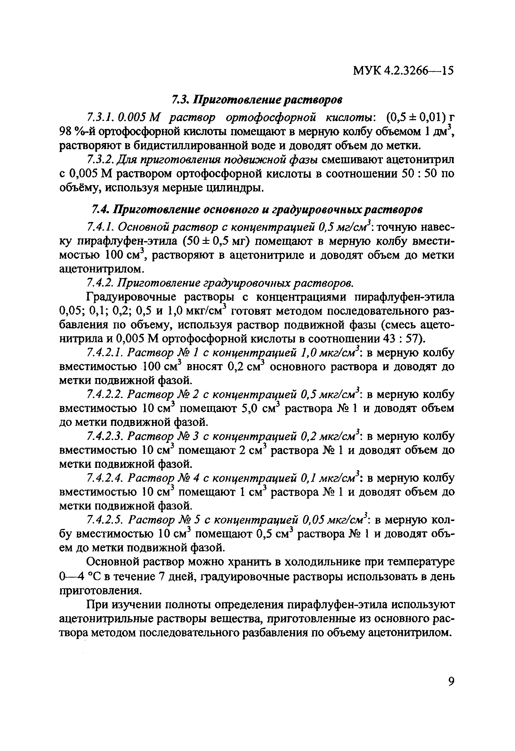 МУК 4.1.3266-15