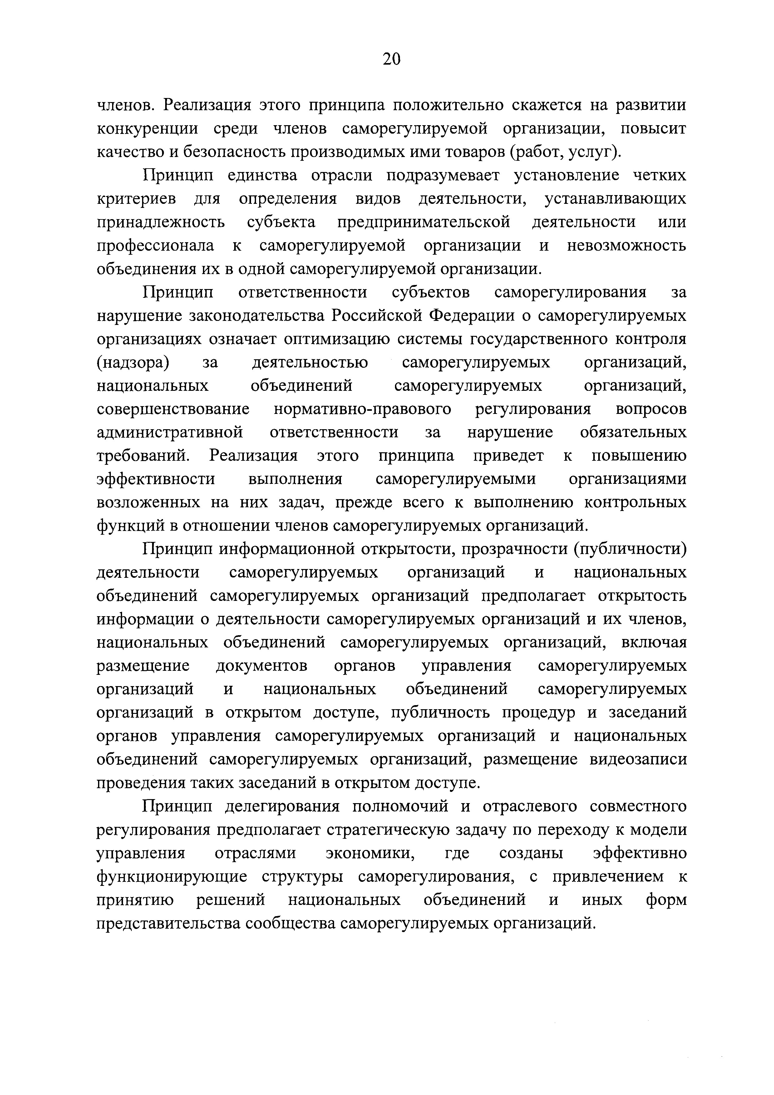 Распоряжение 2776-р