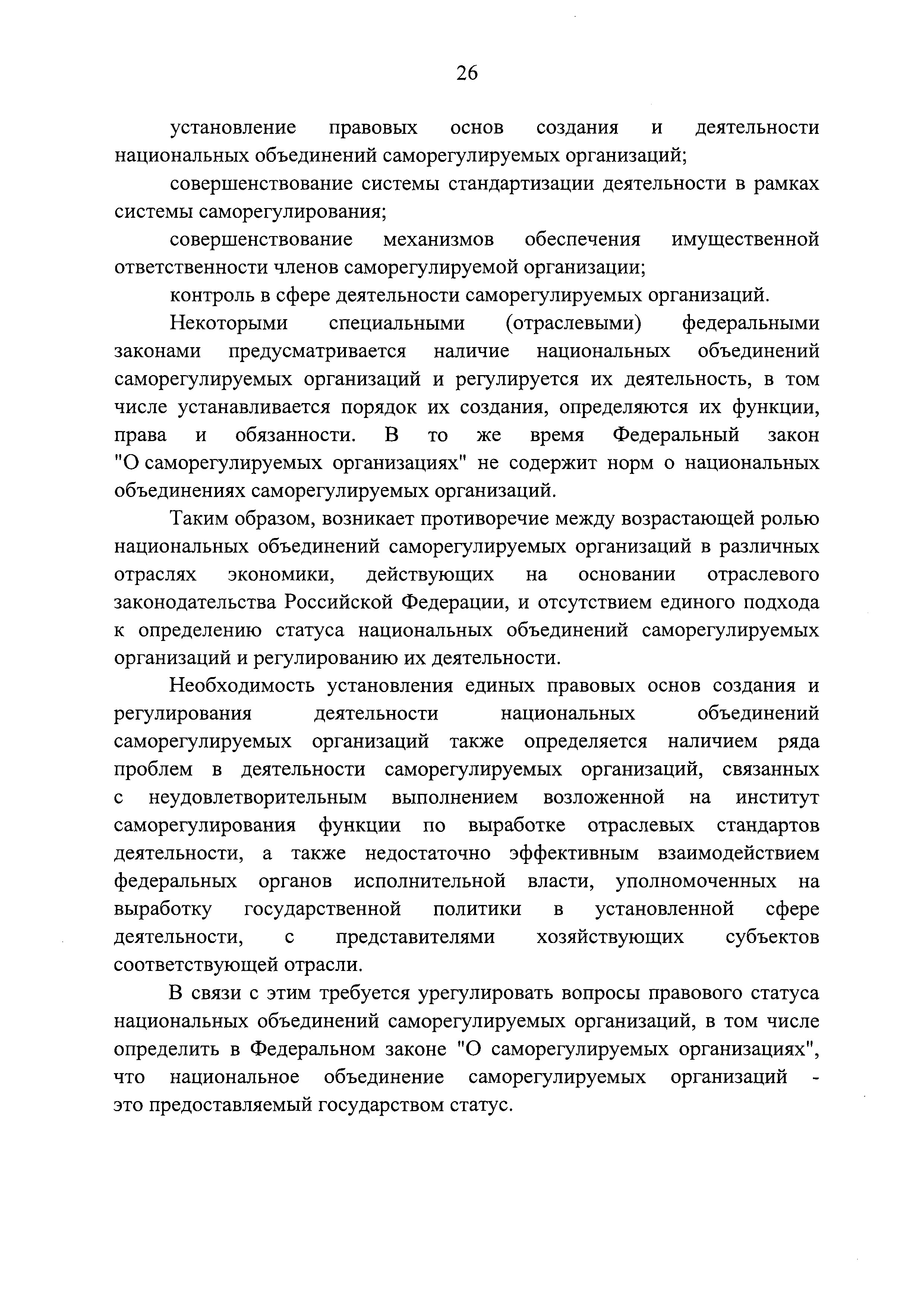 Распоряжение 2776-р