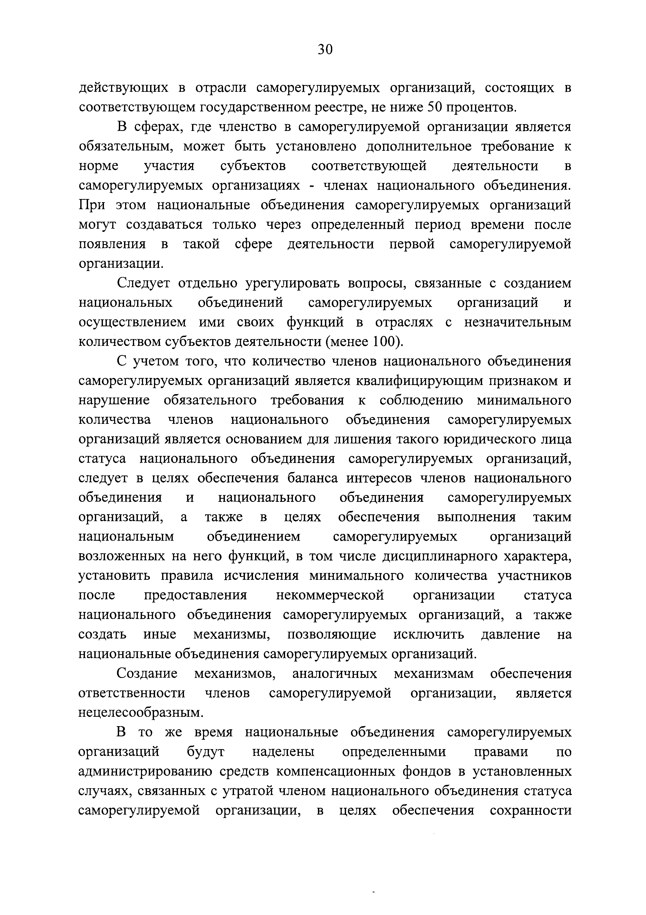 Распоряжение 2776-р