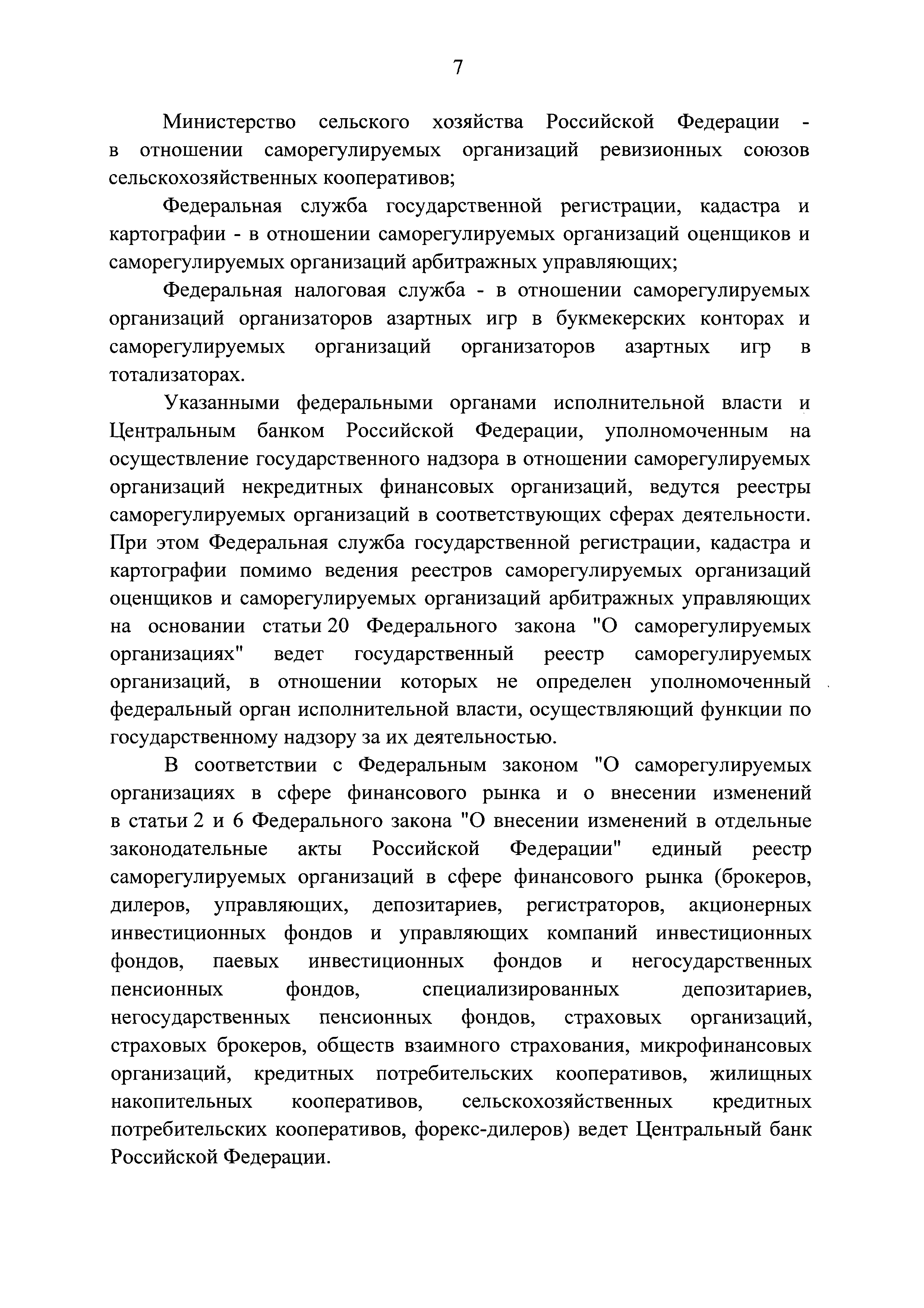 Распоряжение 2776-р