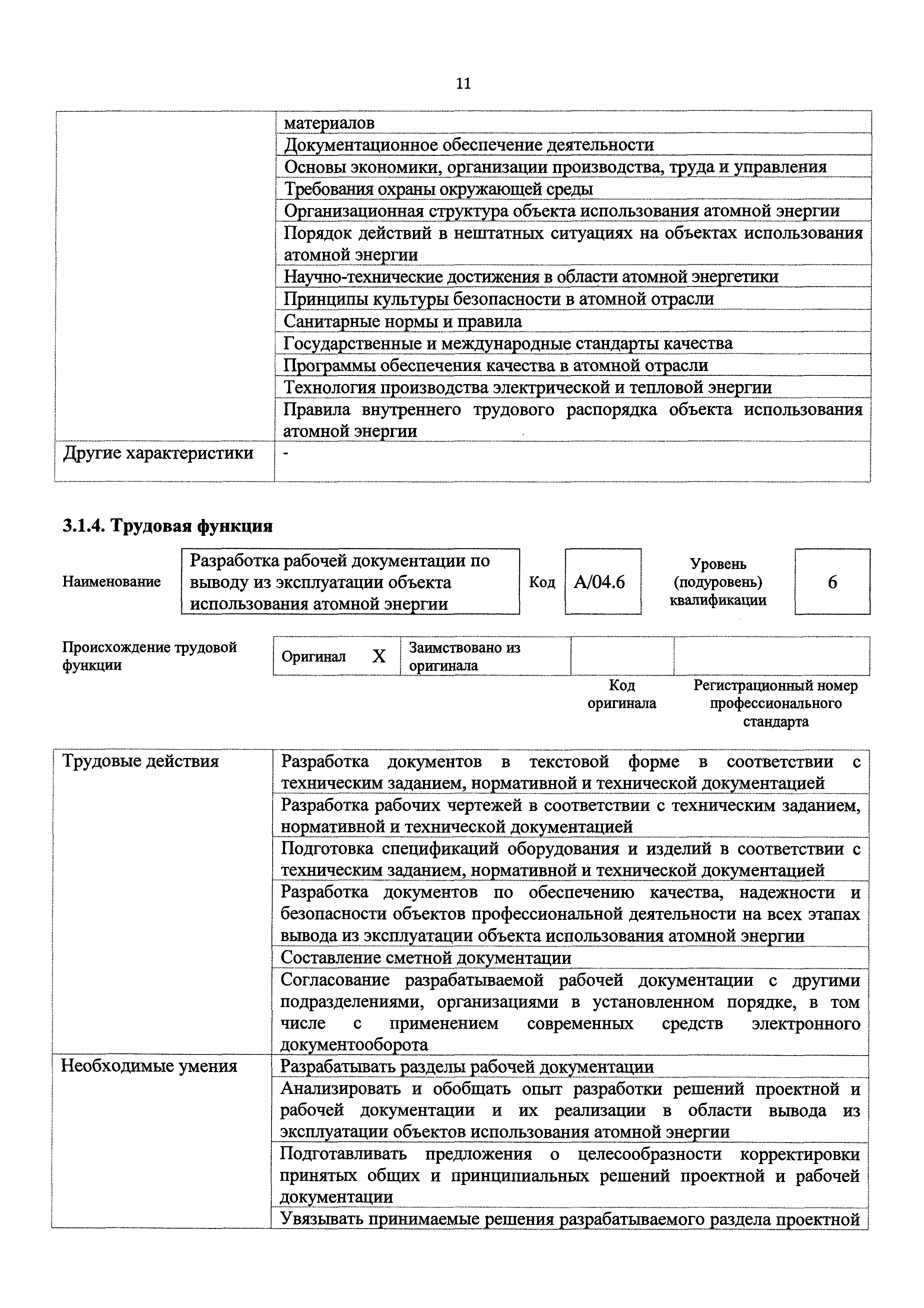 Приказ 851н