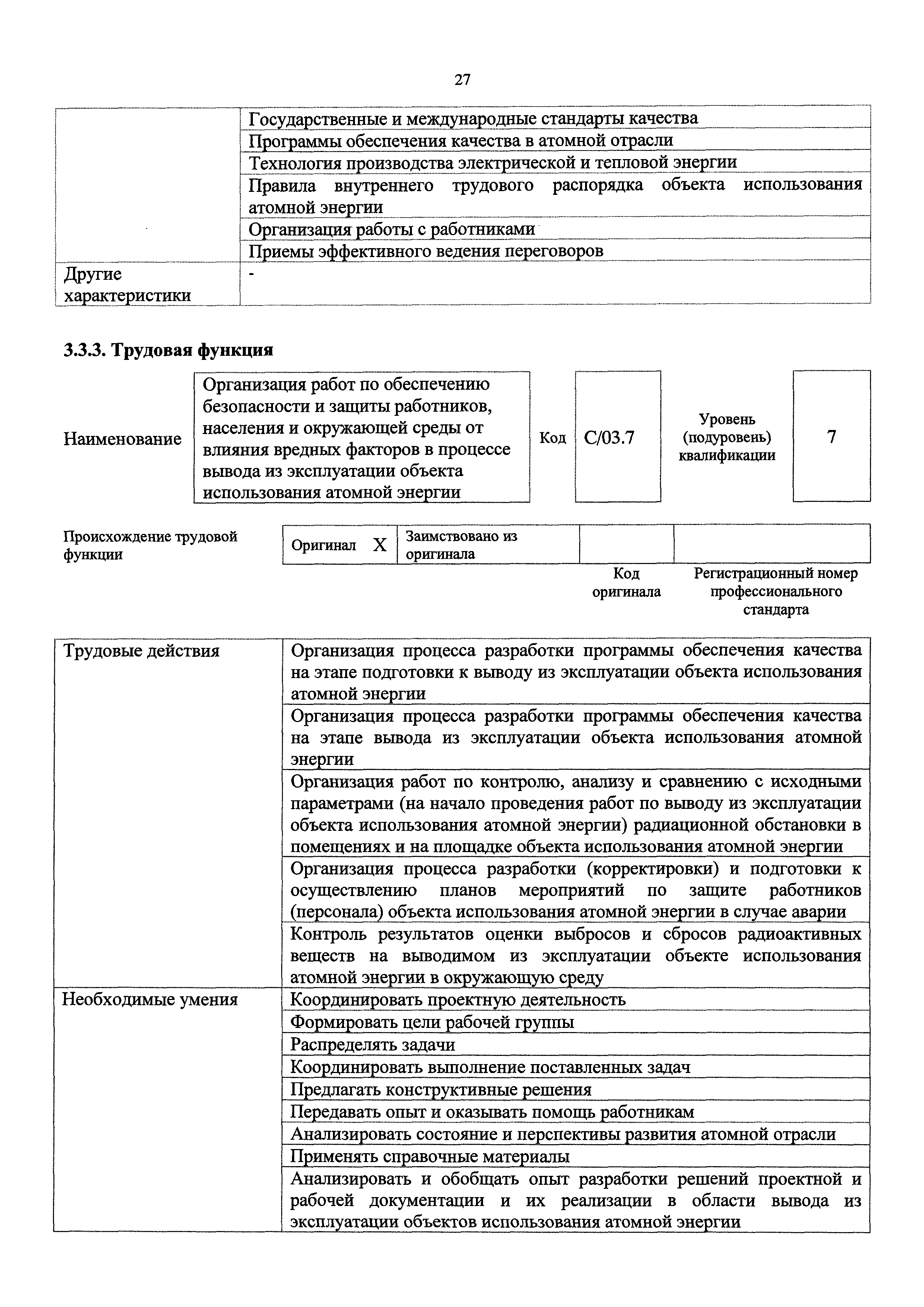 Приказ 851н