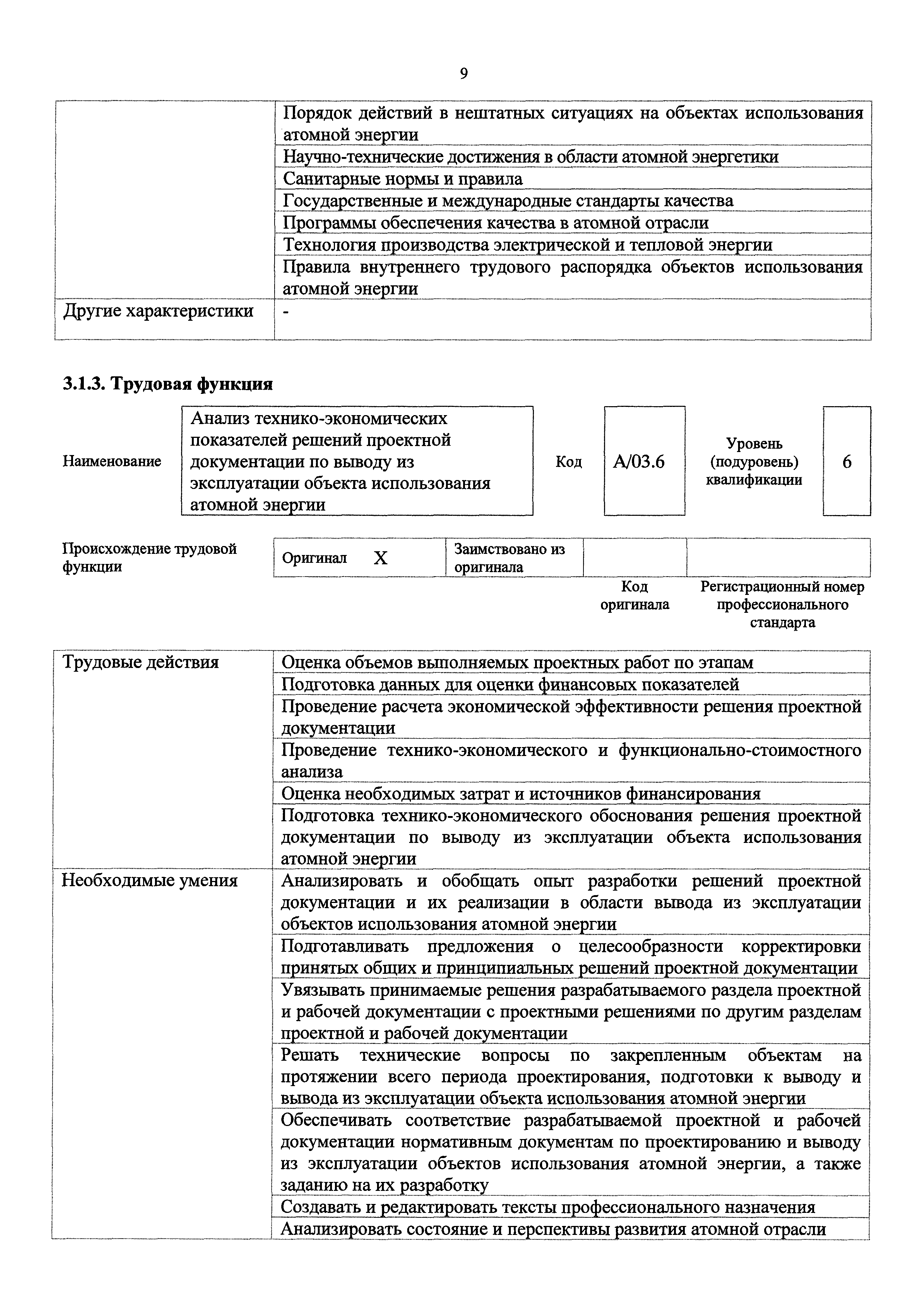 Приказ 851н