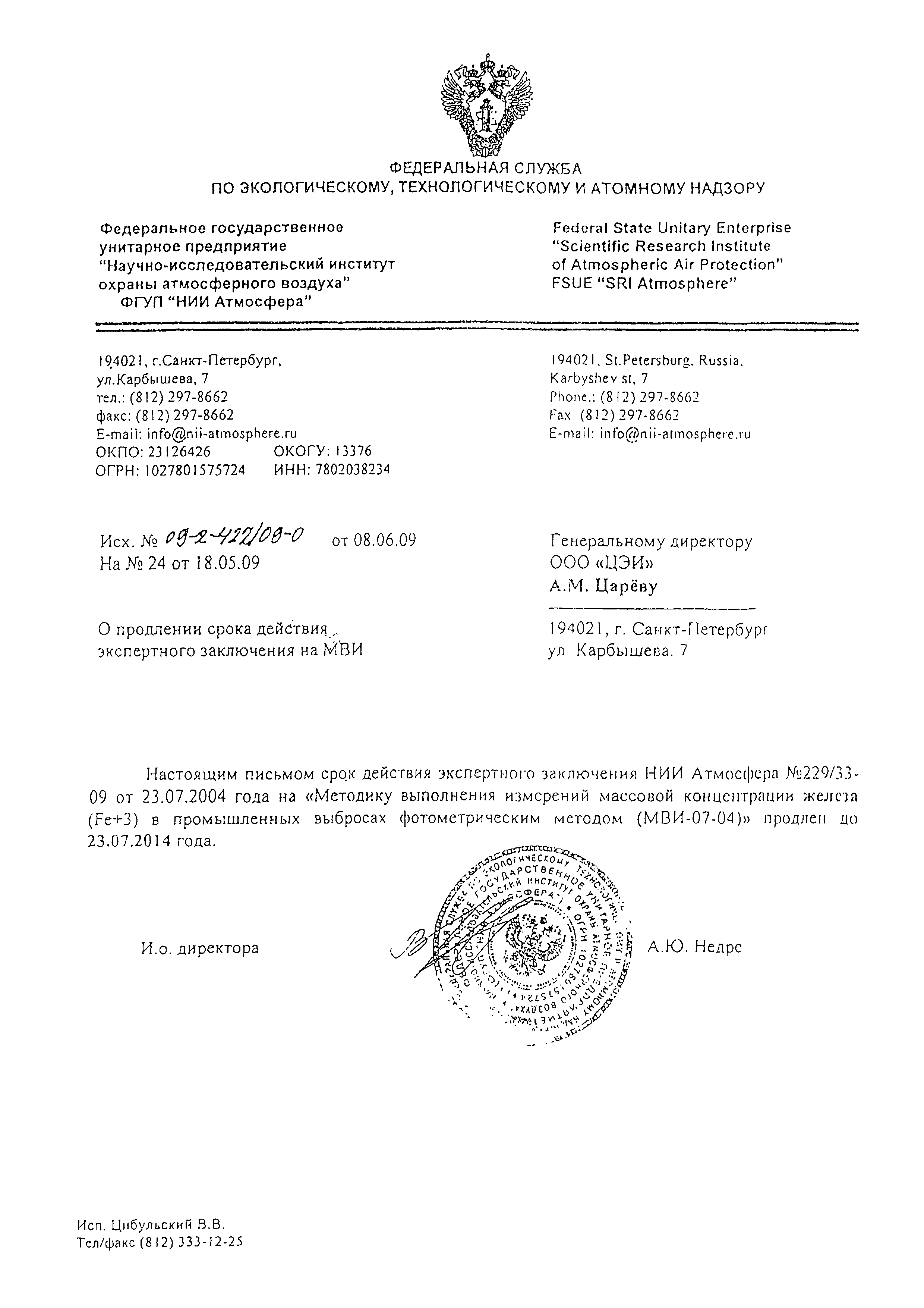 МВИ 07-04