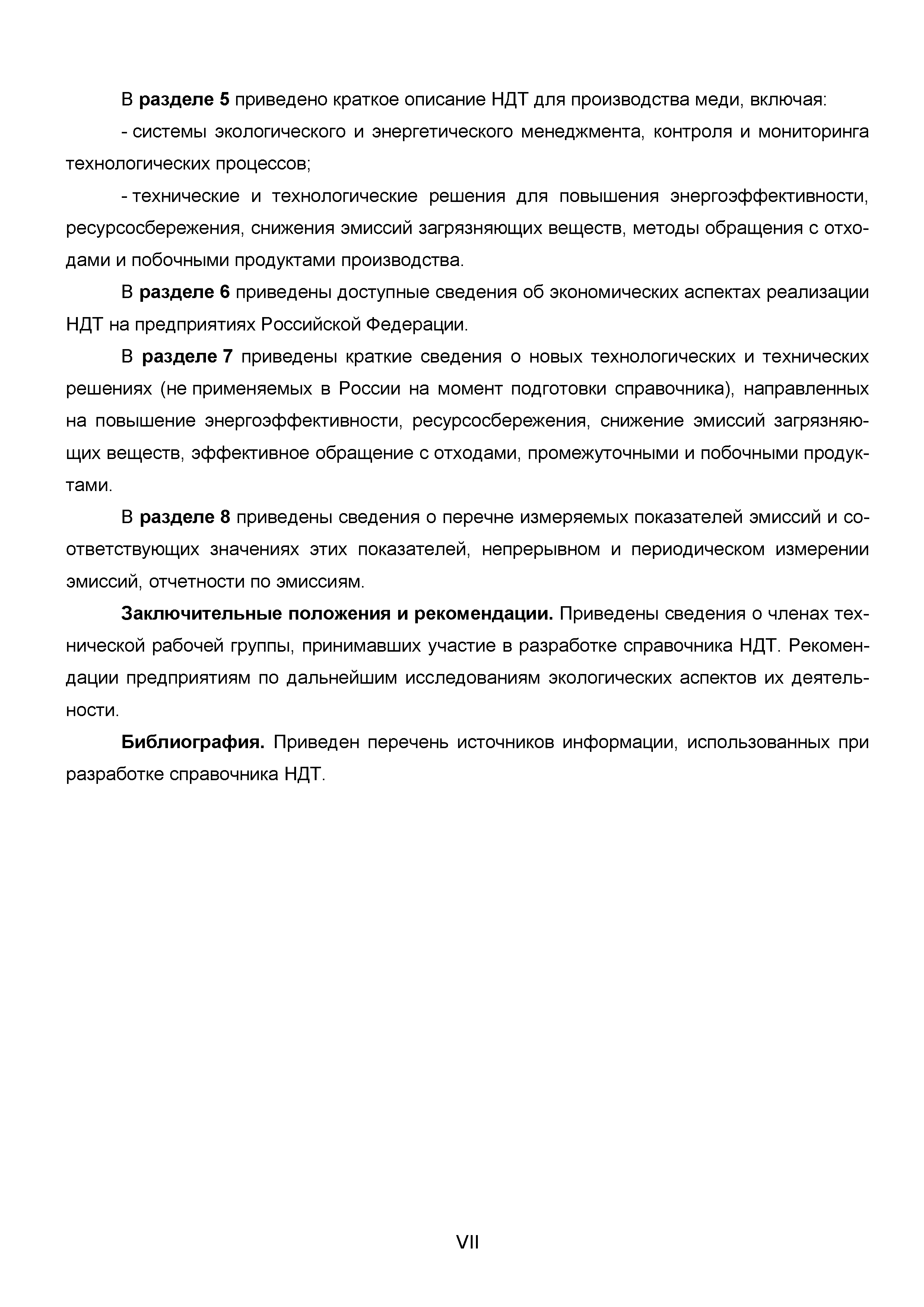 ИТС 3-2015