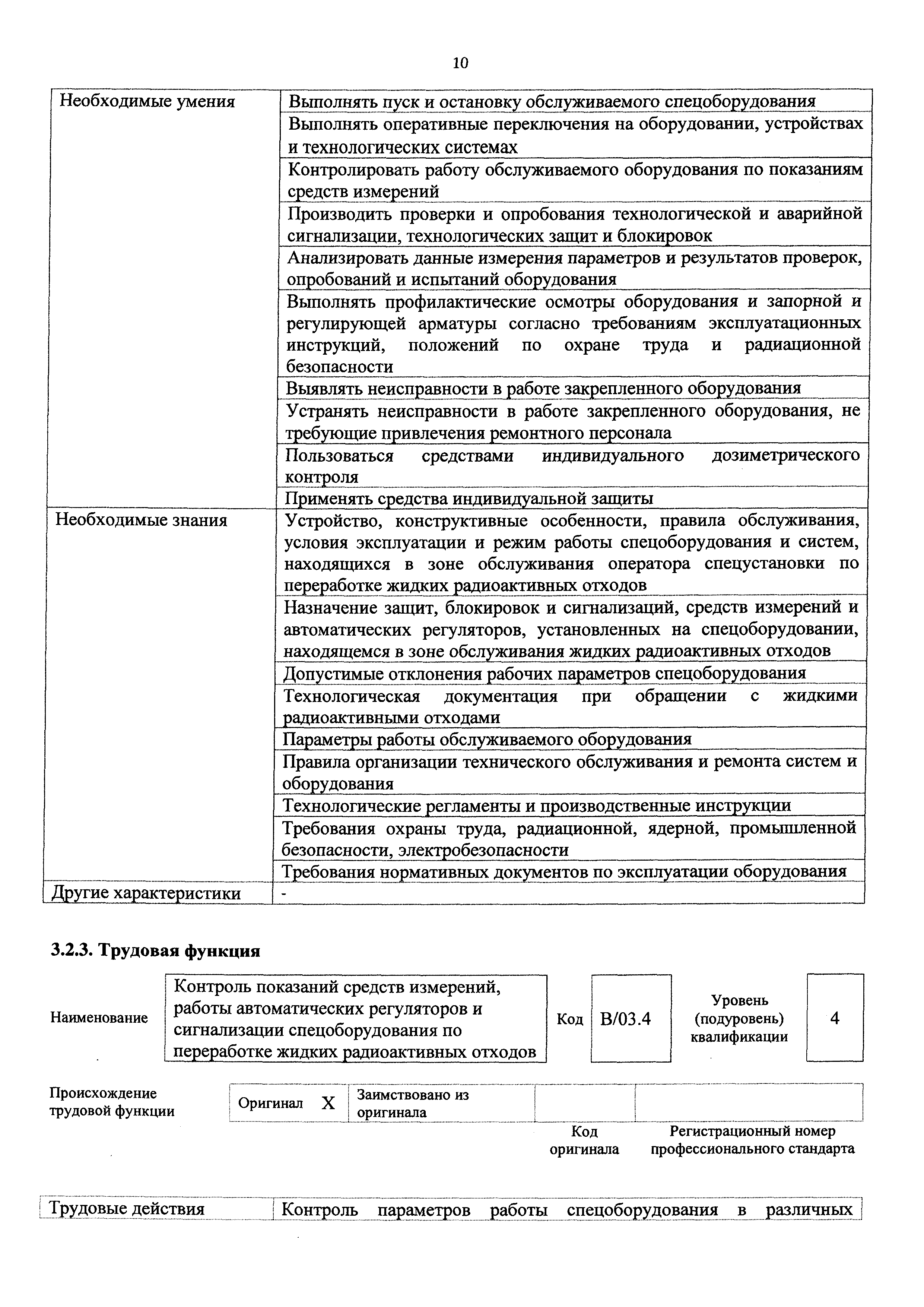 Приказ 776н