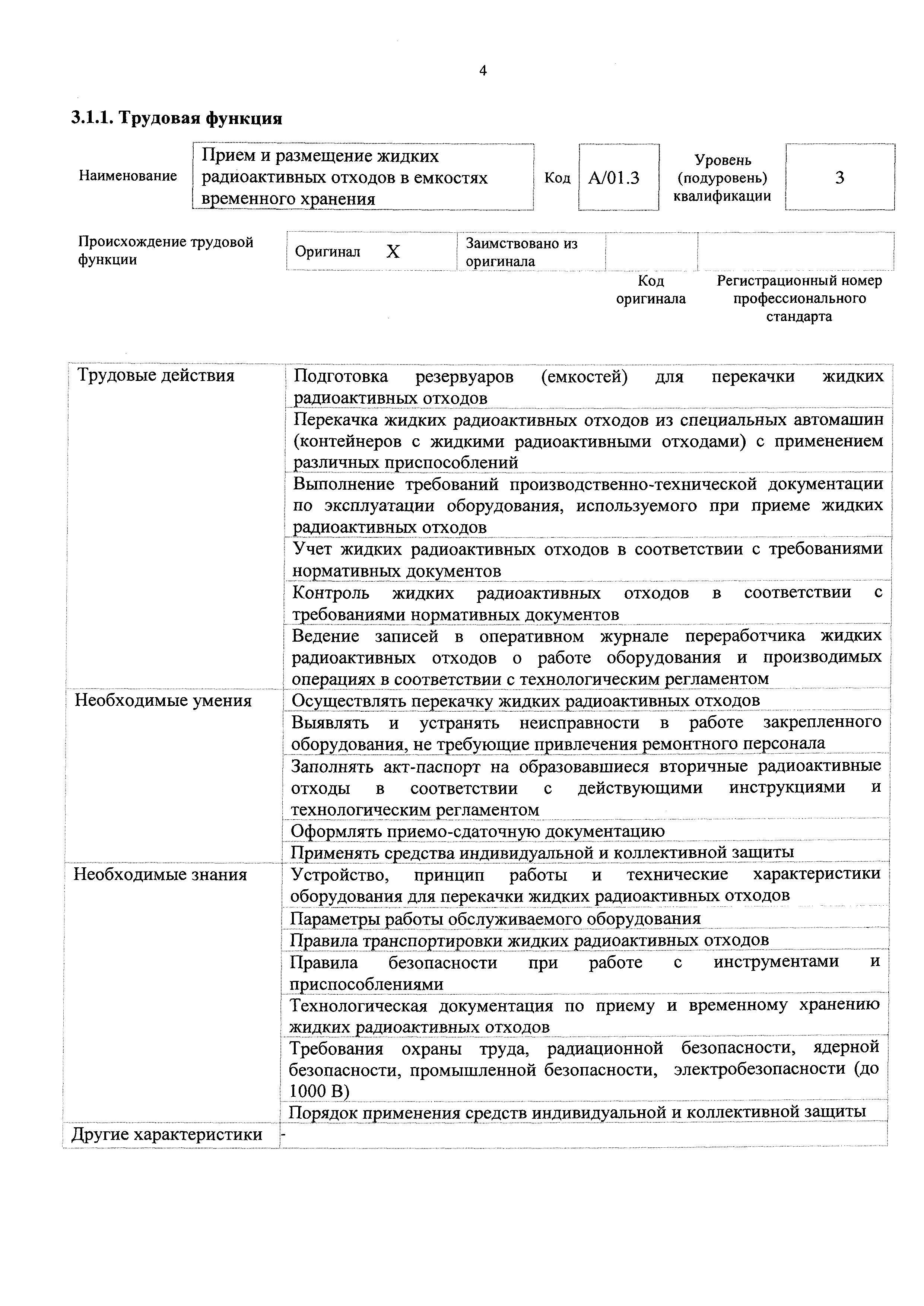 Приказ 776н