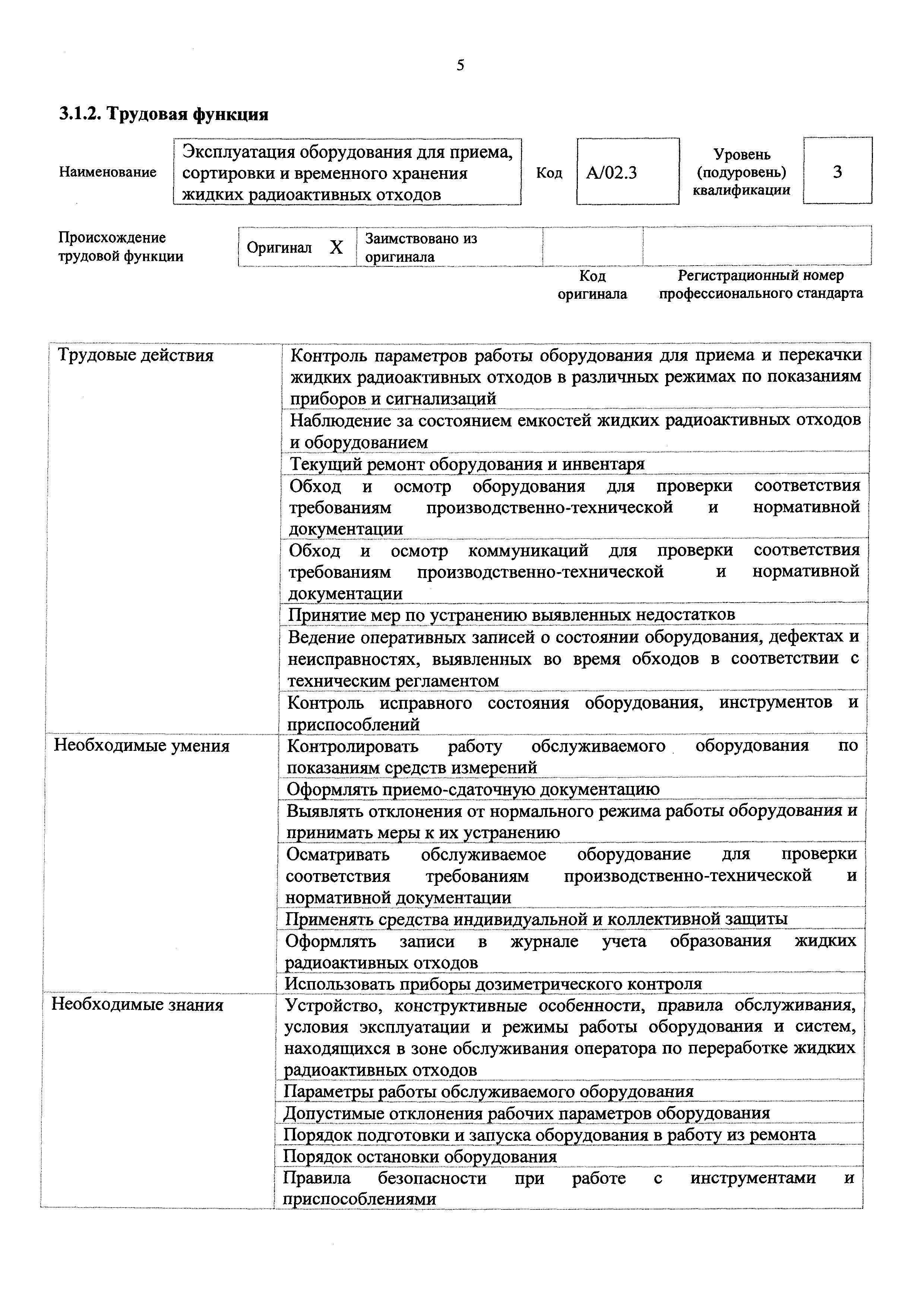 Приказ 776н