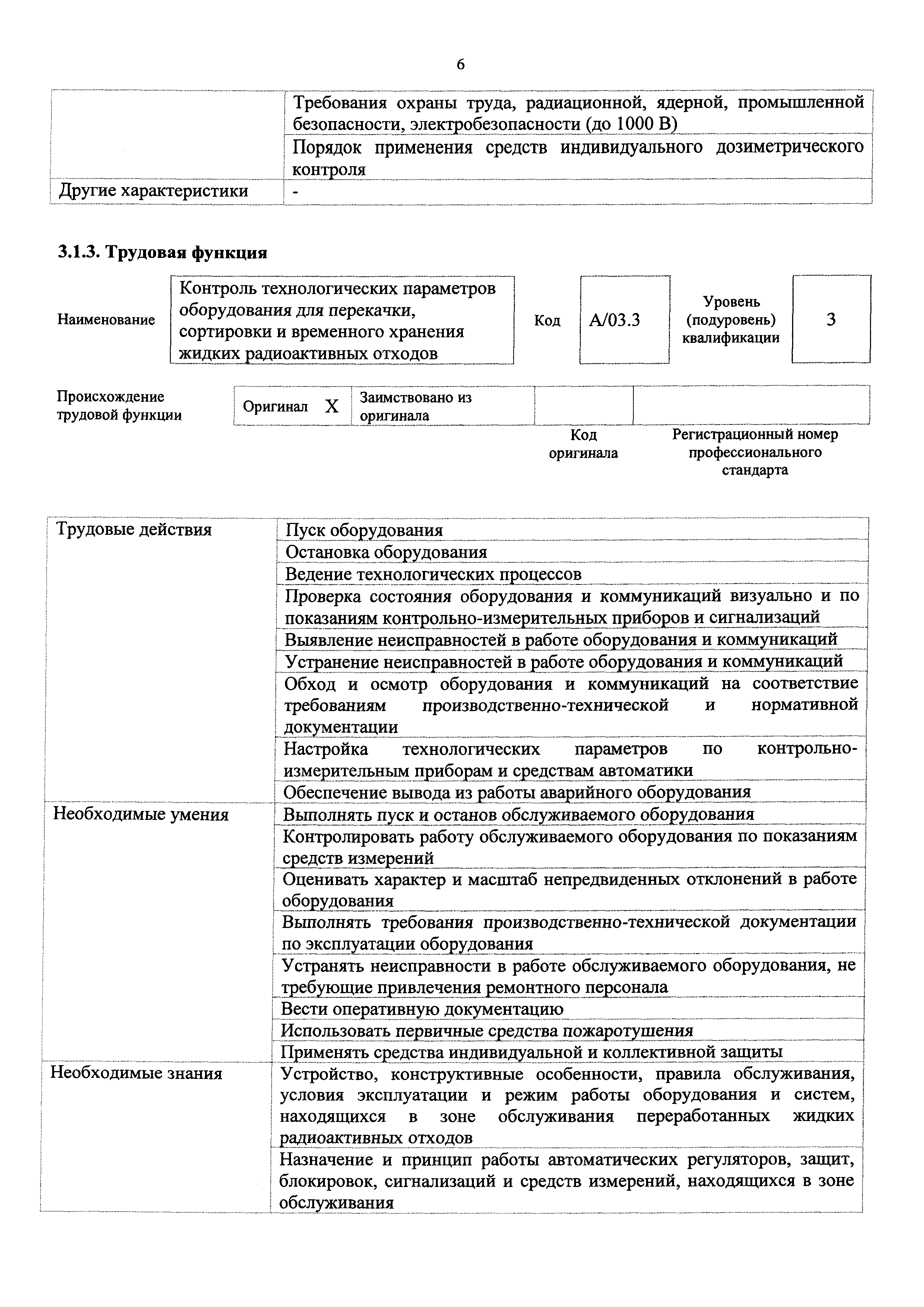 Приказ 776н