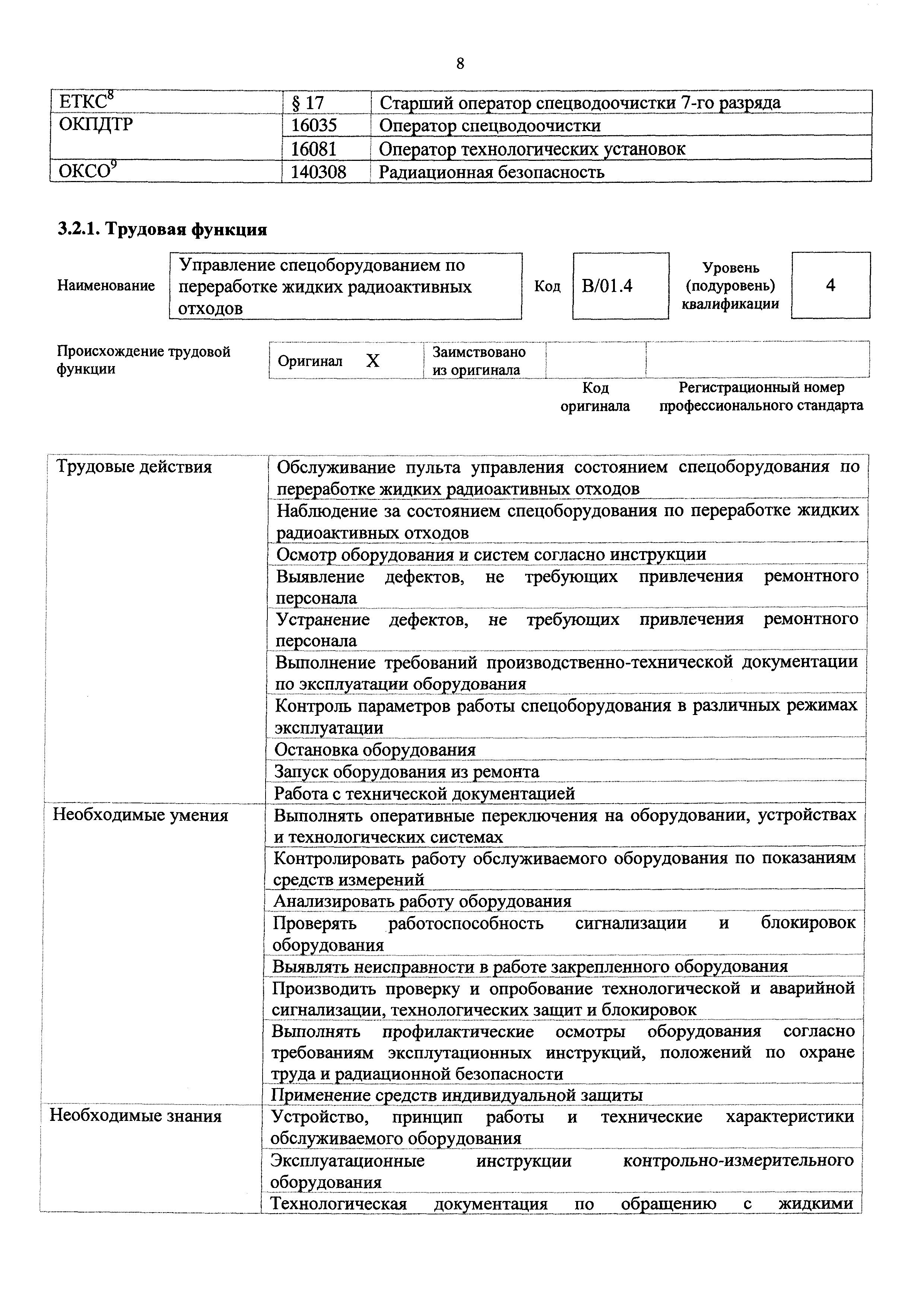 Приказ 776н