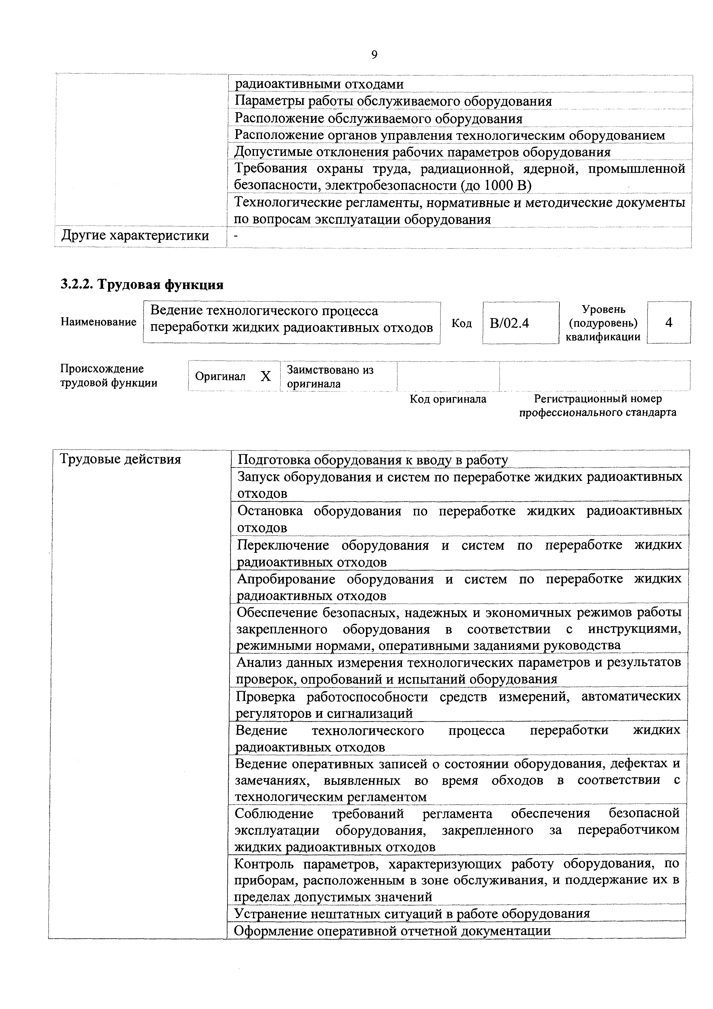 Приказ 776н