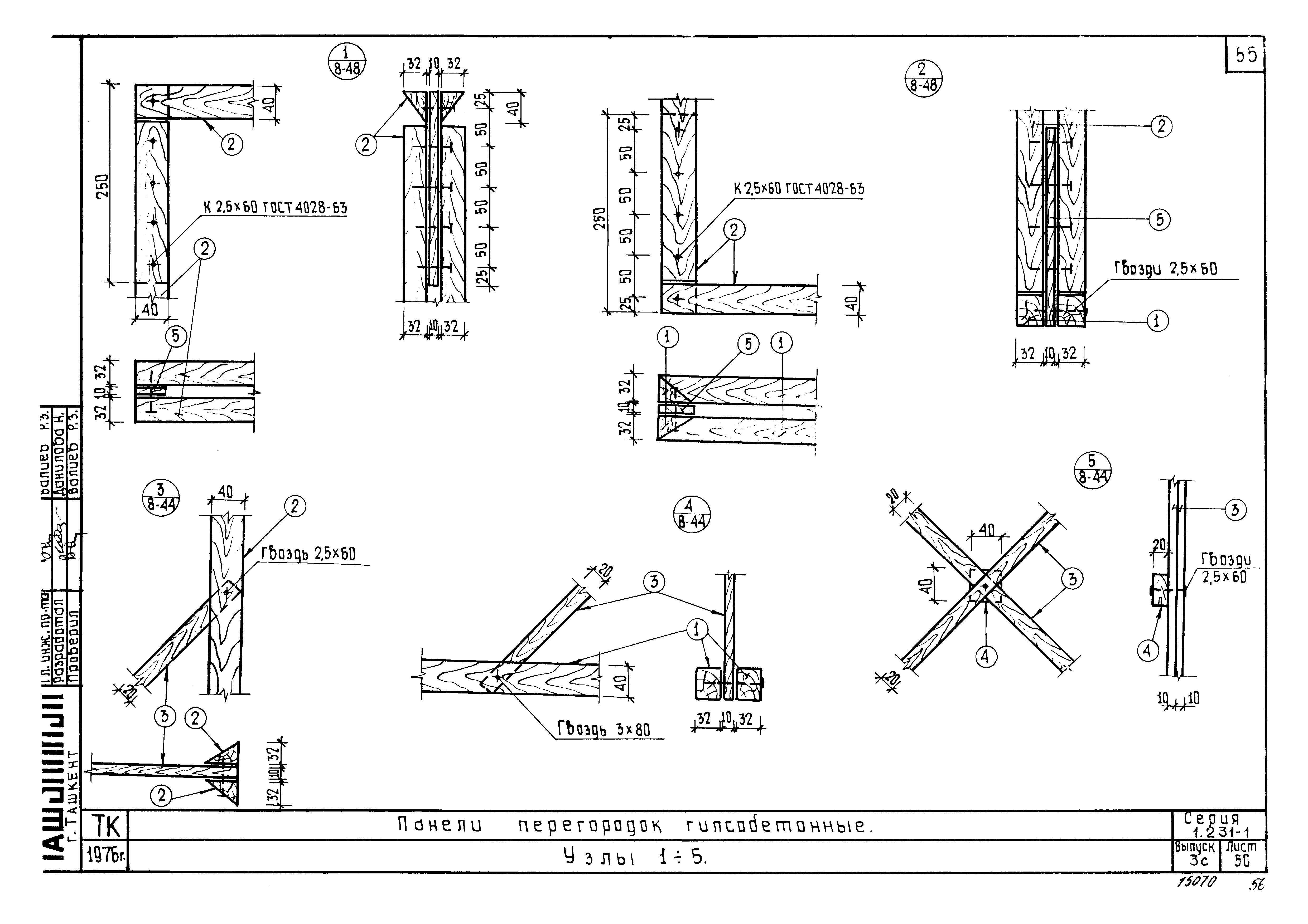 Серия 1.231-1