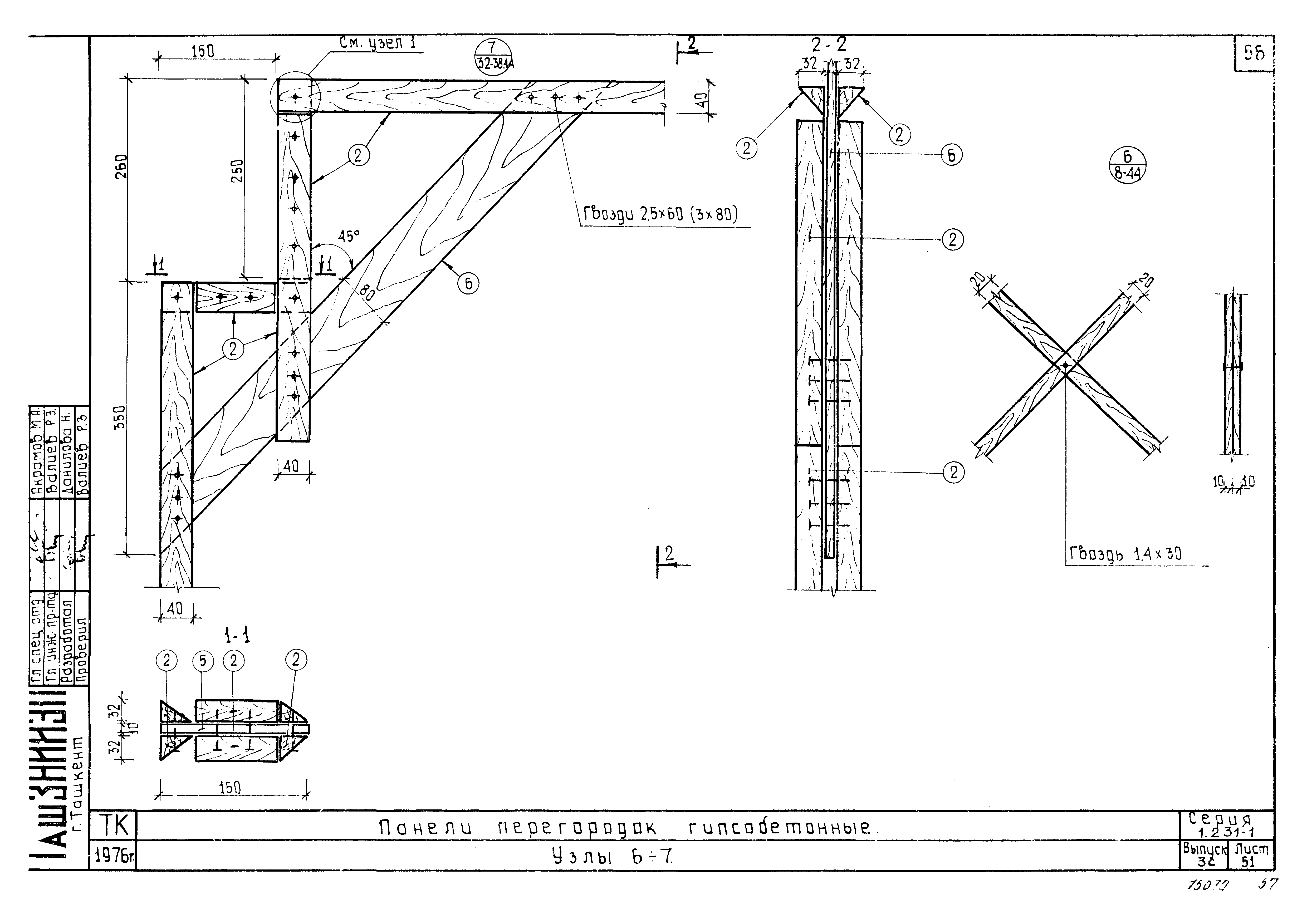 Серия 1.231-1