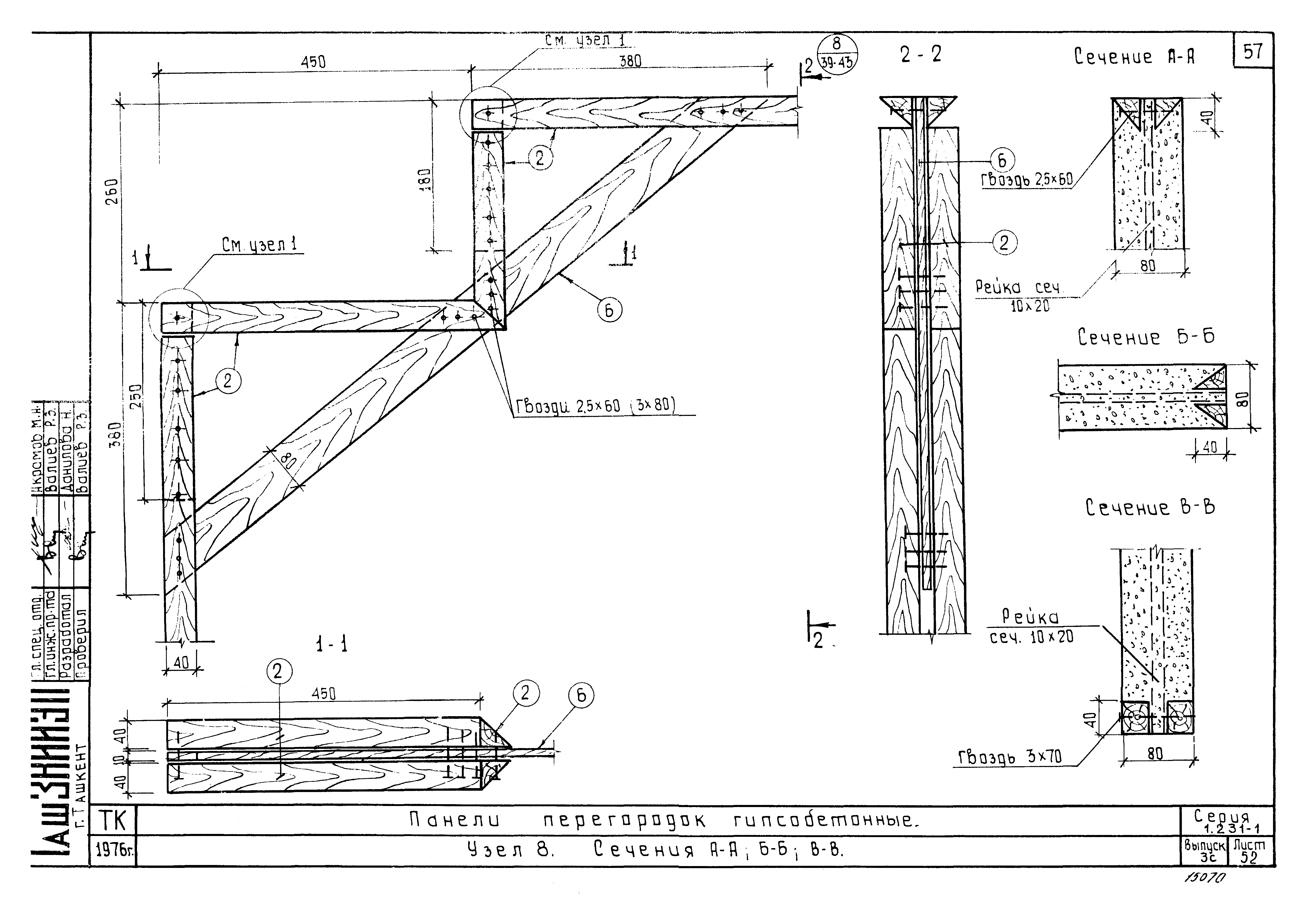 Серия 1.231-1