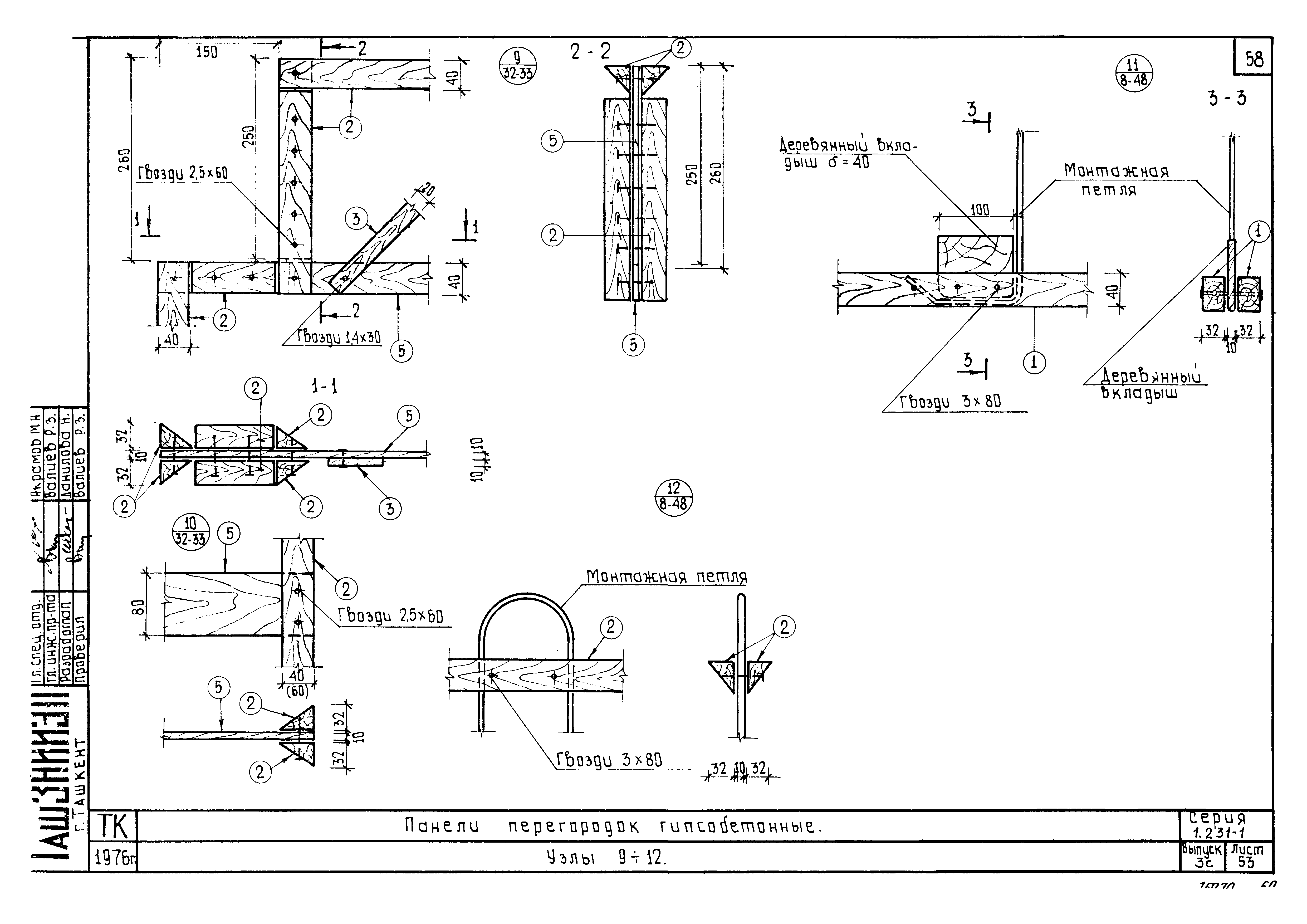 Серия 1.231-1