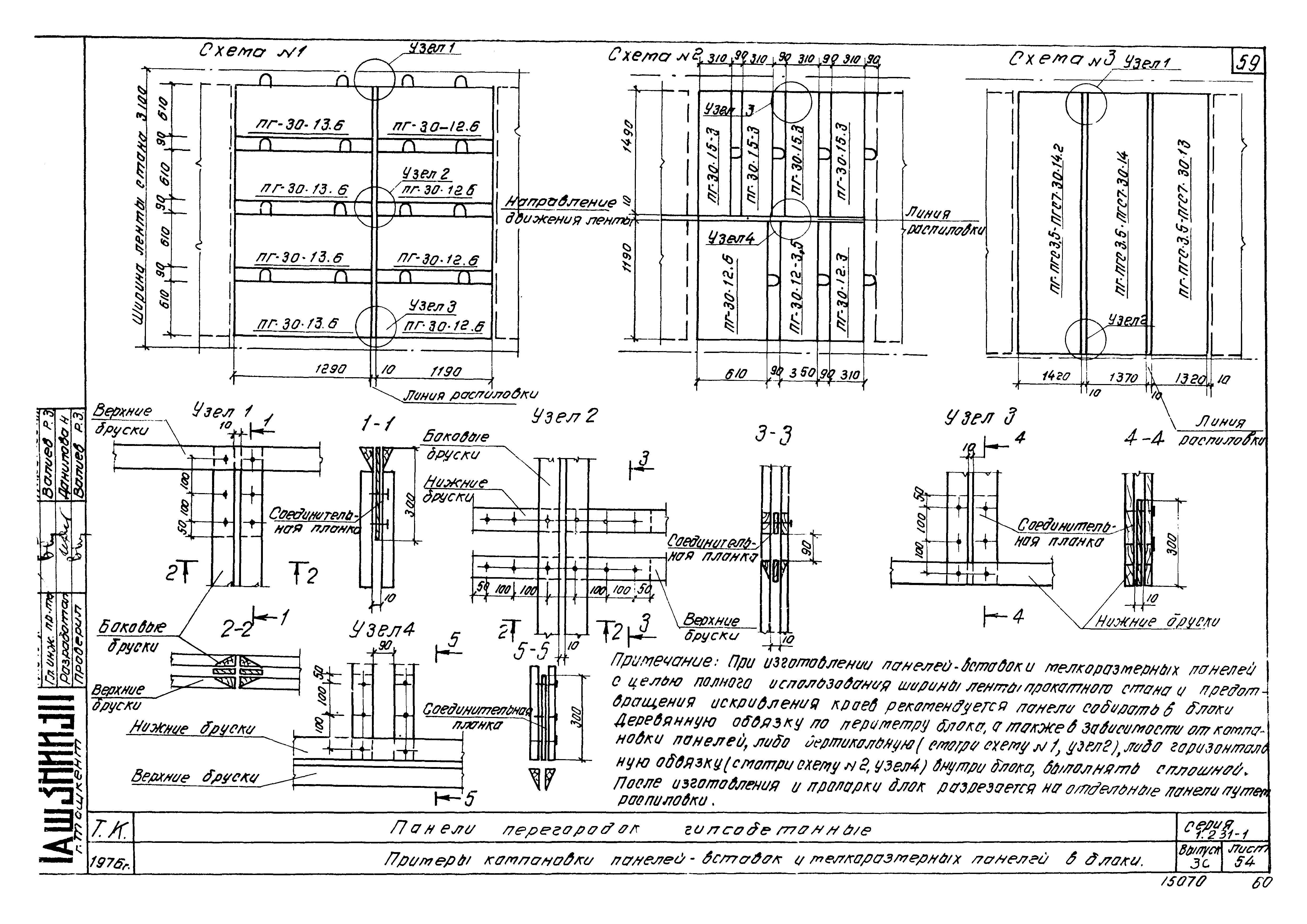 Серия 1.231-1